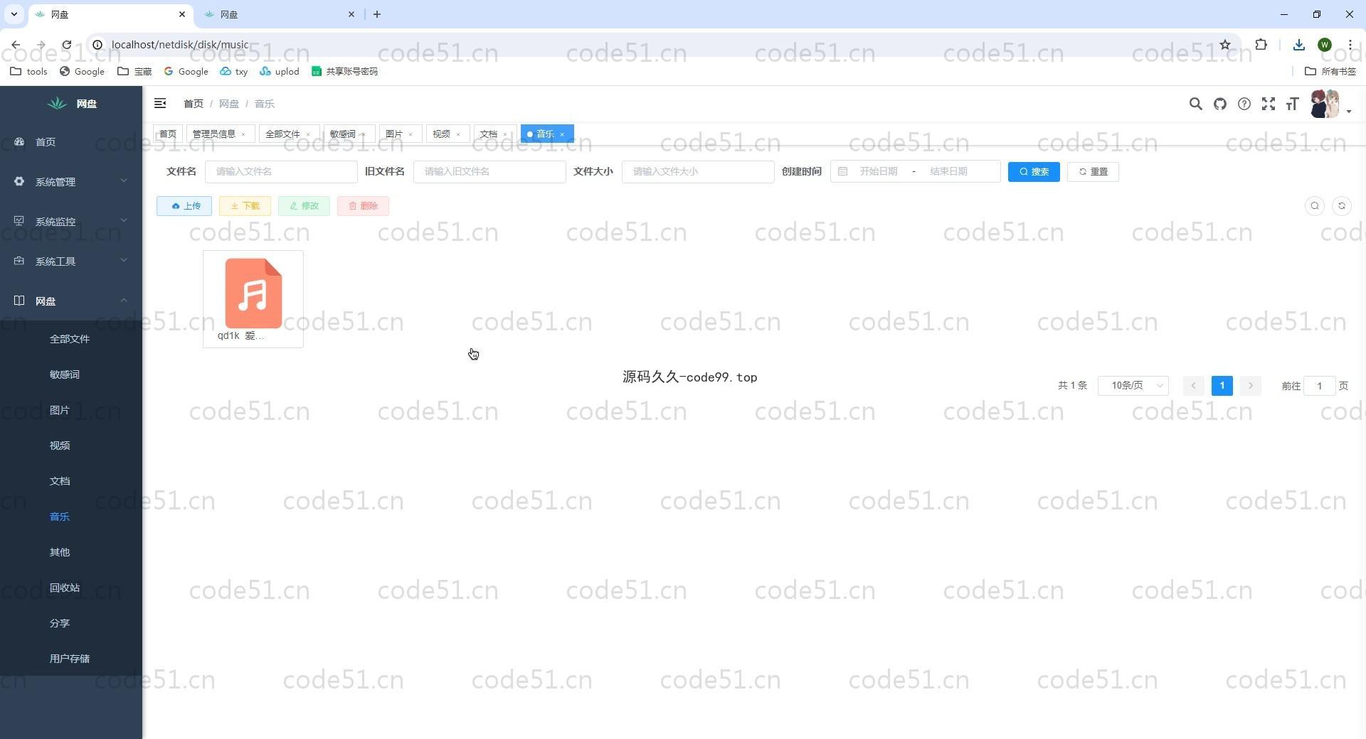 基于SpringBoot+Vue+MySQL的在线网盘系统