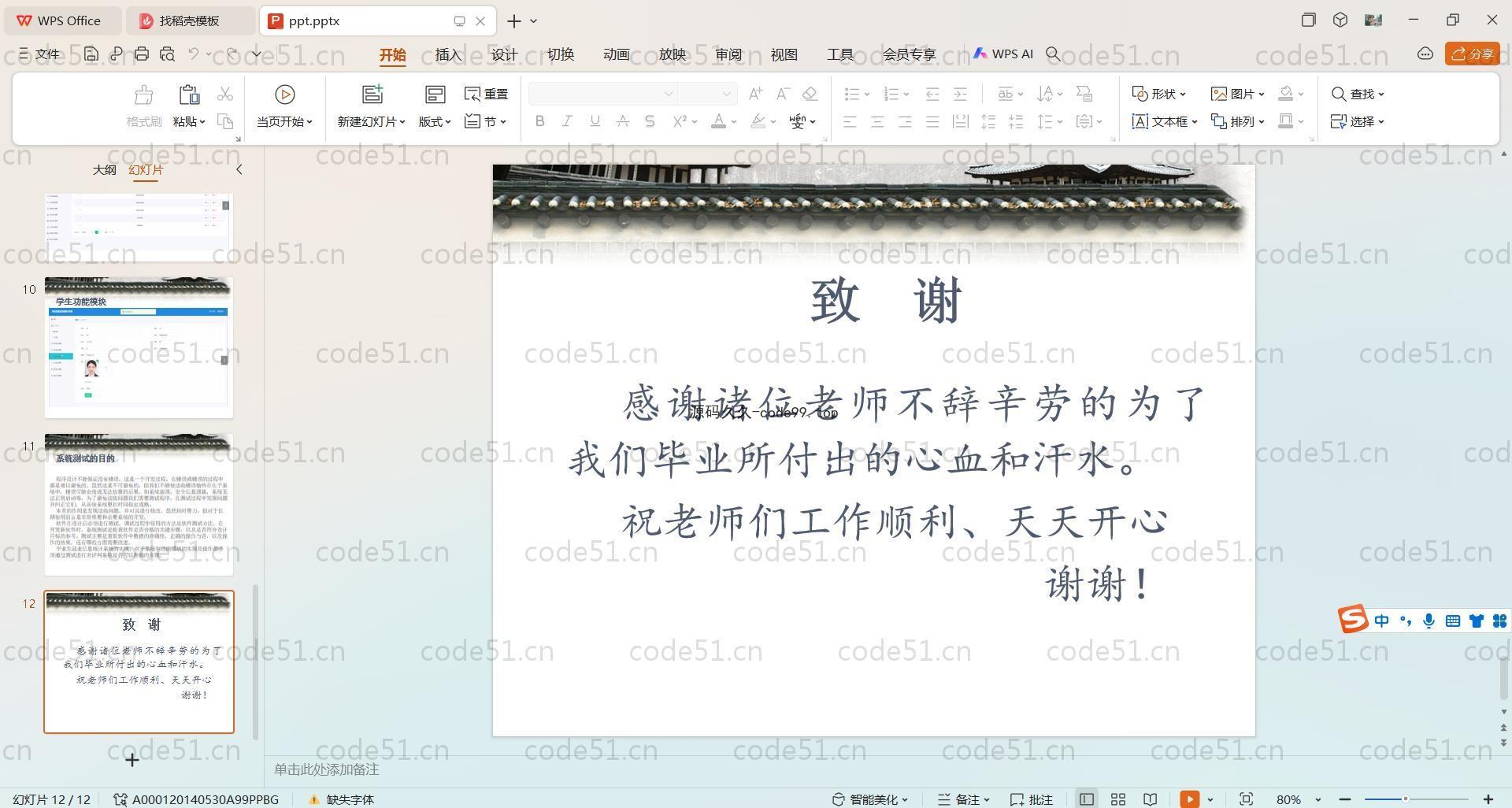 基于SpringBoot+MySQL+Vue.js的毕业生就业信息统计系统(附论文)