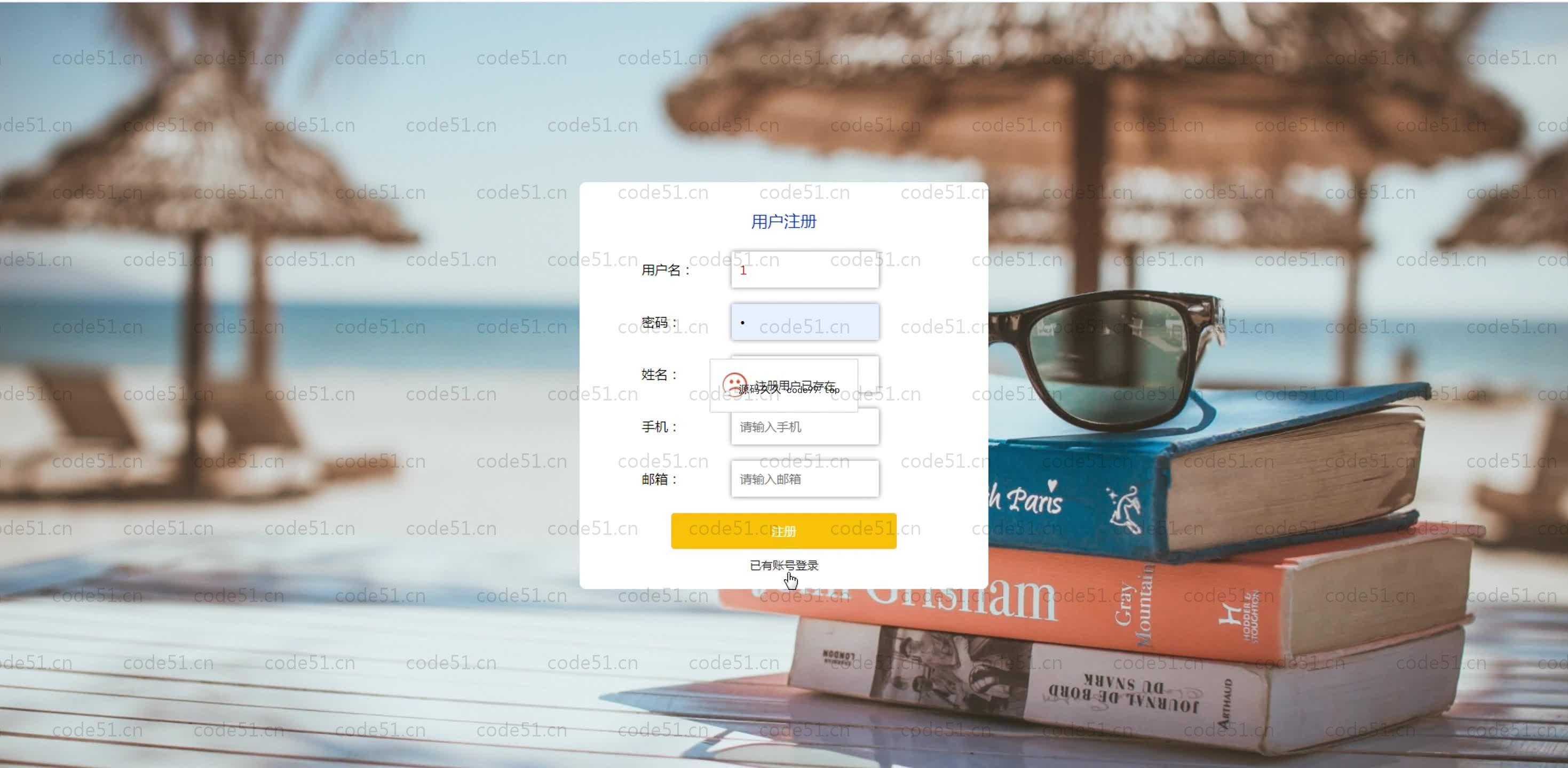 基于SpringBoot+MySQL+Vue.js的电商购物系统(附论文)