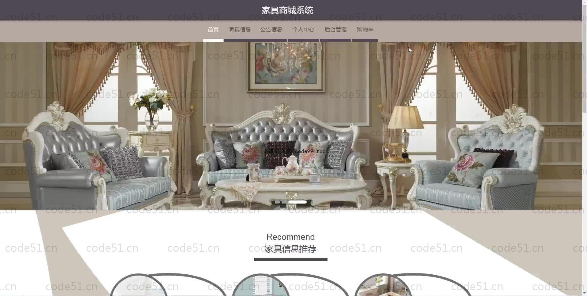 基于SpringBoot+MySQL+Vue.js的家具商城系统