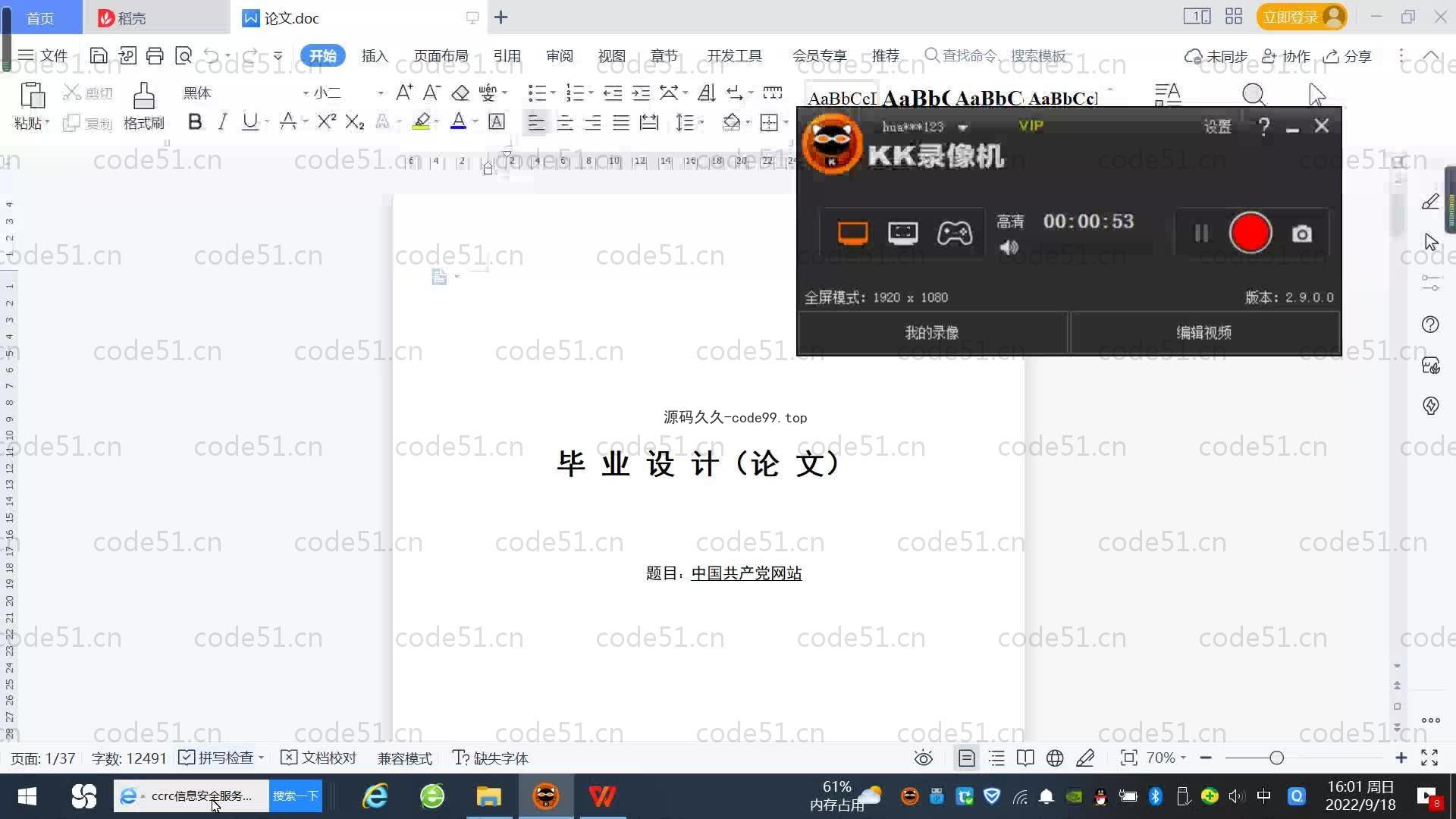 基于SpringBoot+MySQL+Vue.js的党校官网设计系统(附论文)
