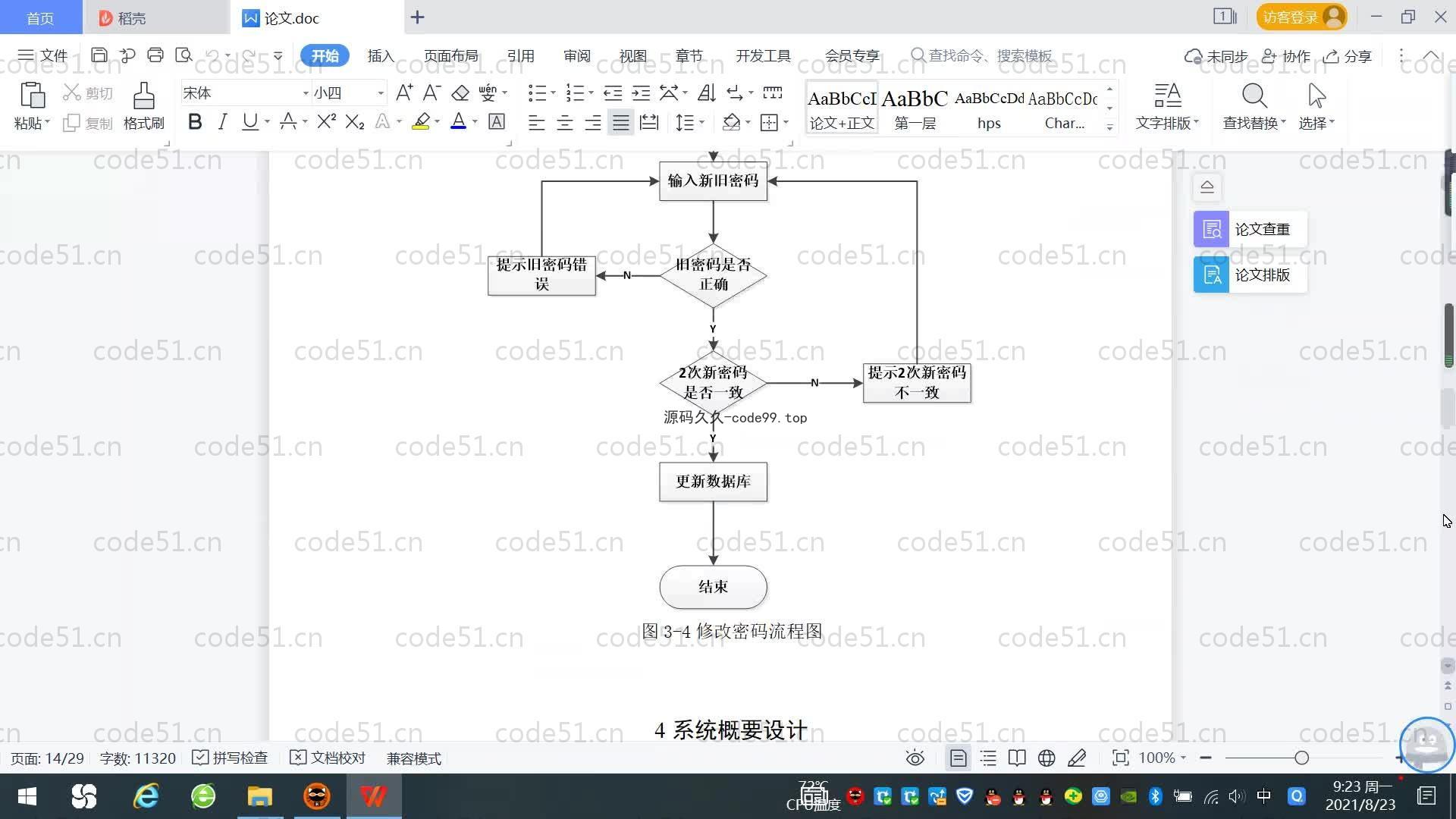 基于SpringBoot+MySQL+Vue.js的体育馆管理系统(附论文)