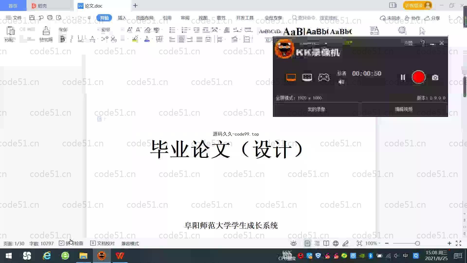 基于SpringBoot+MySQL+Vue.js的大学生成长系统(附论文)