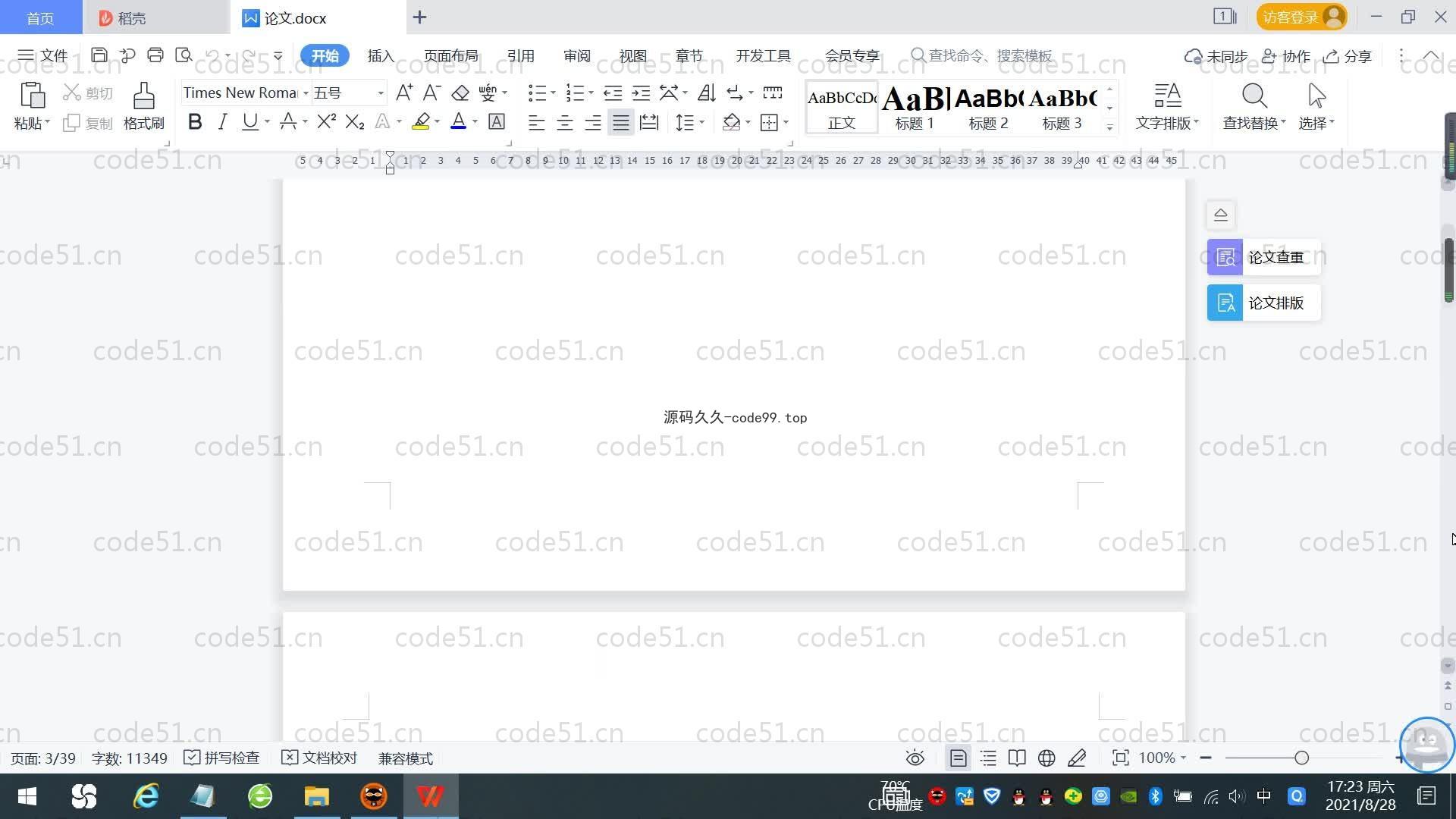 基于SpringBoot+MySQL+Vue.js的幼儿资源互助平台(附论文)
