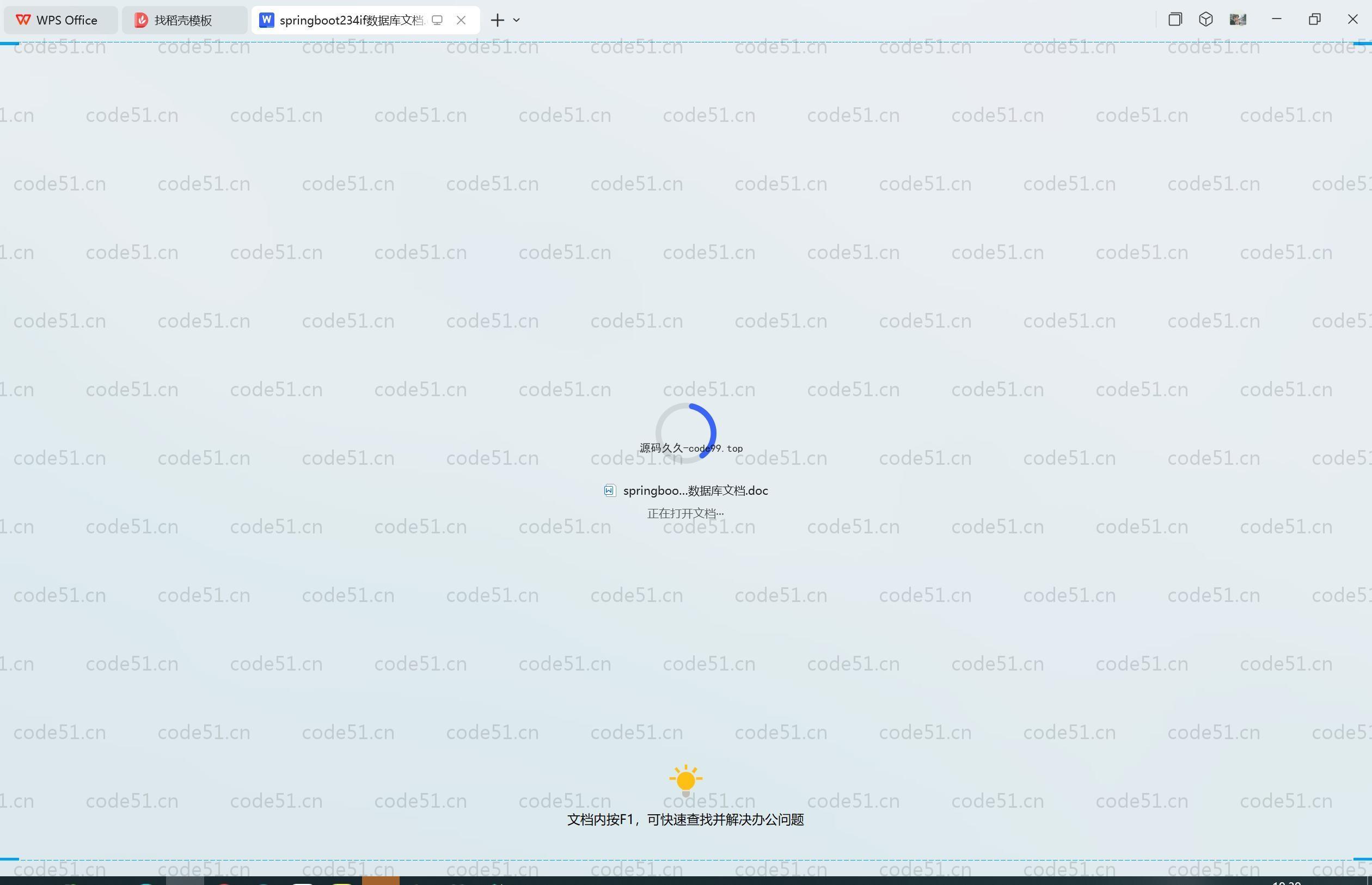 基于SpringBoot+MySQL+Vue.js的共享单车信息系统(附论文)