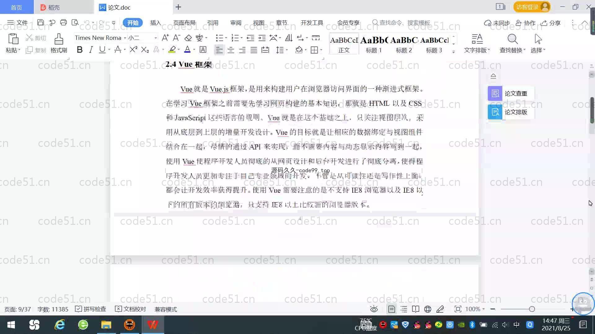 基于SpringBoot+MySQL+Vue.js的商城购物系统(附论文)