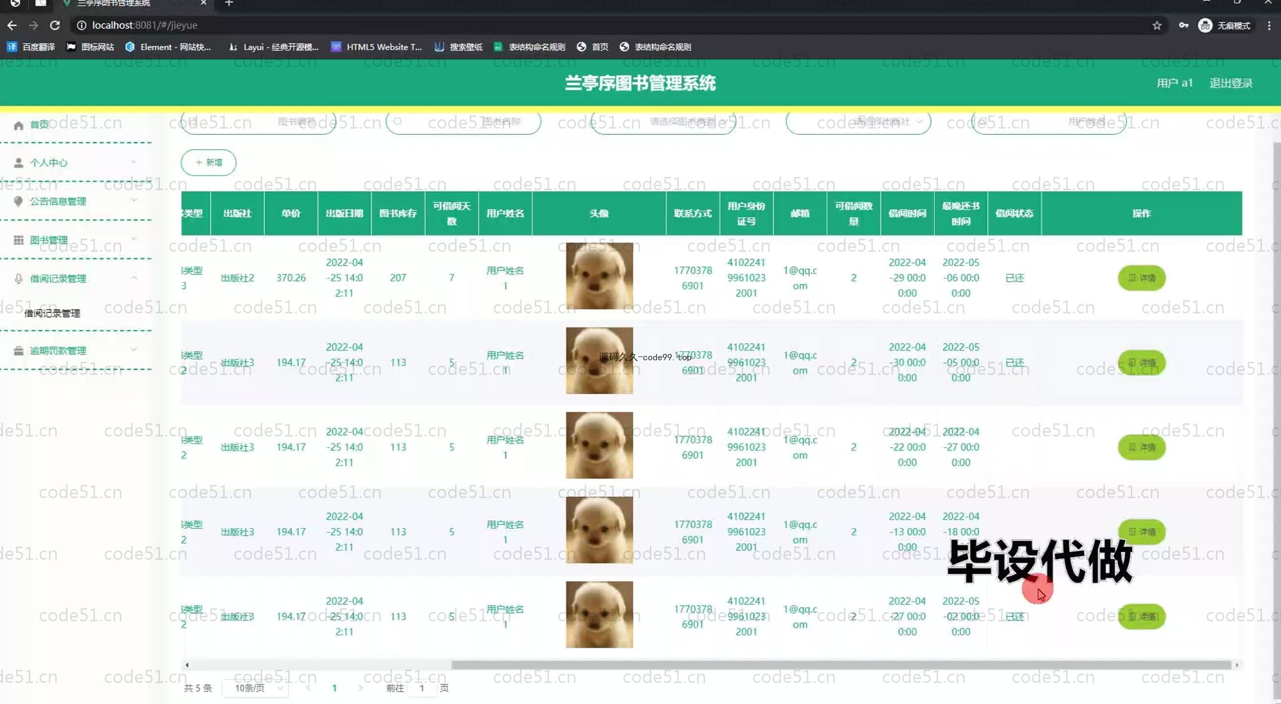 基于SpringBoot+MySQL+Vue.js的图书管理系统(附论文)
