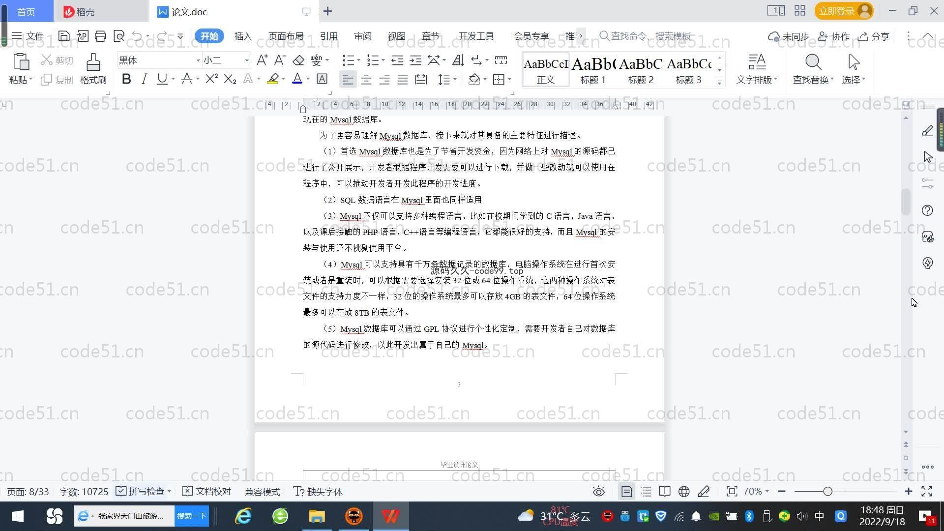 基于SpringBoot+MySQL+Vue.js的书籍查阅系统(附论文)