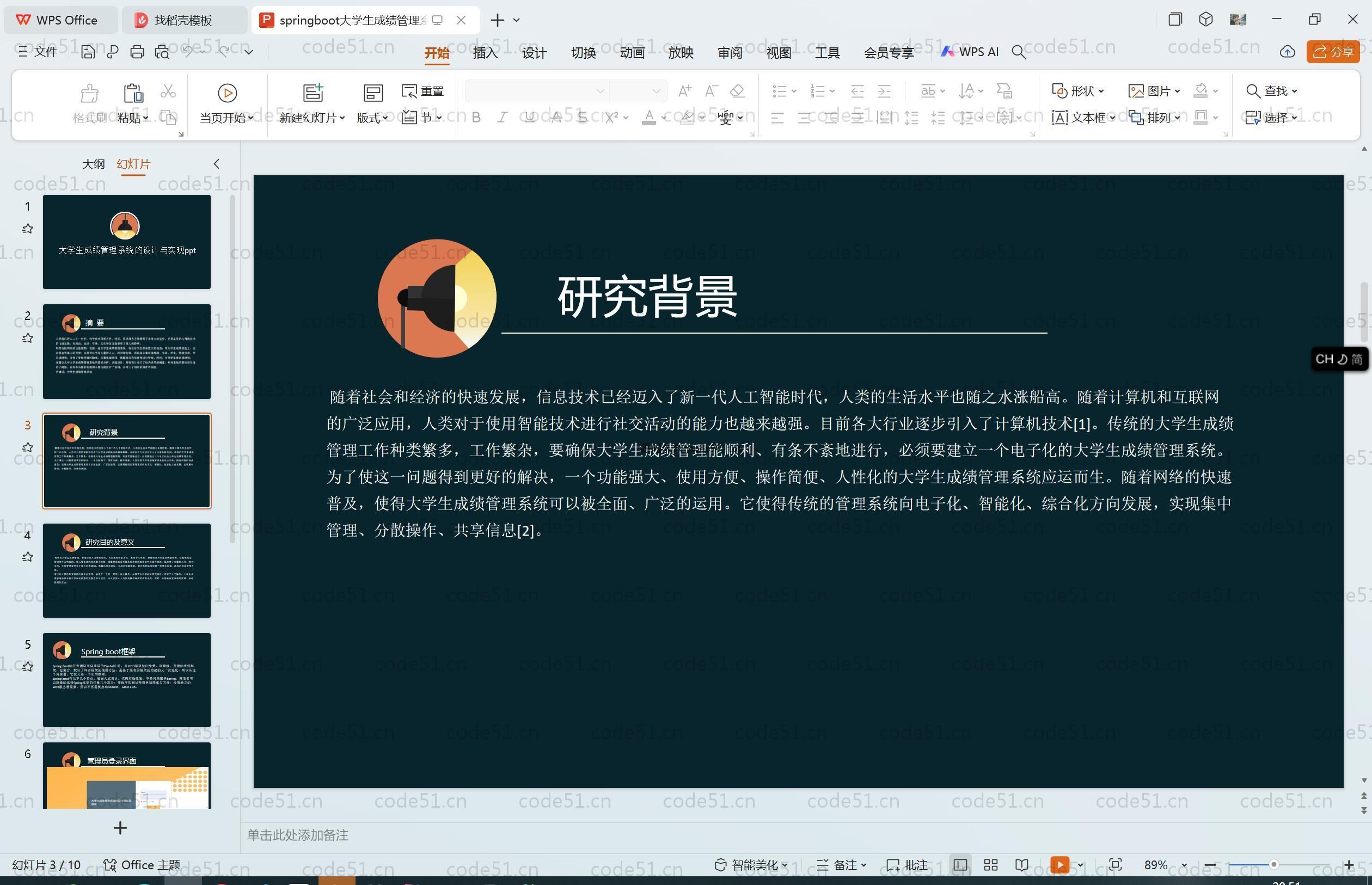基于SpringBoot+MySQL+Vue.js的大学生成绩管理系统(附论文)
