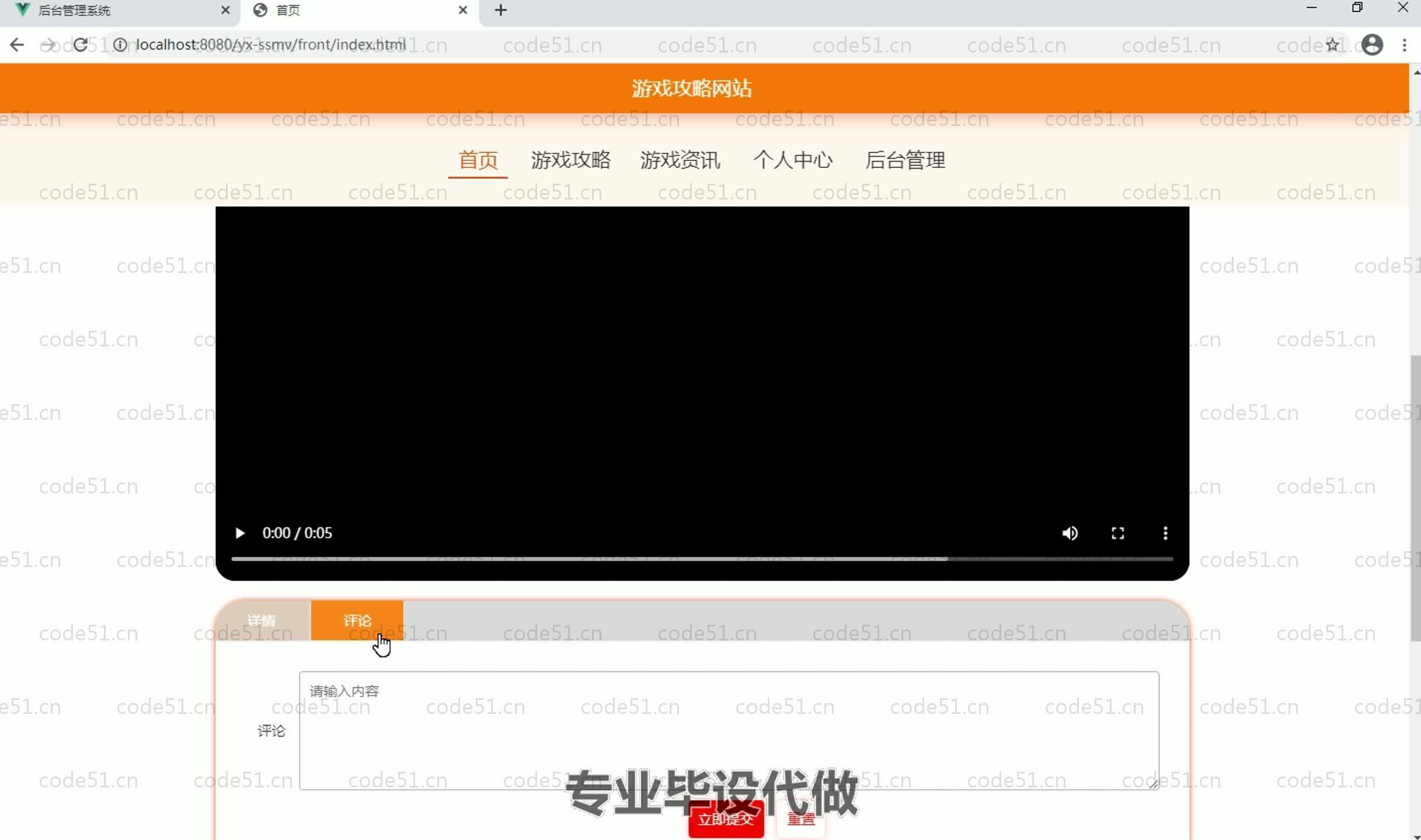 基于SpringBoot+MySQL+Vue.js的游戏攻略网站系统(附论文)