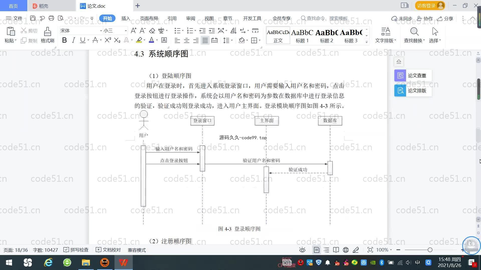 基于SpringBoot+MySQL+Vue.js的试题管理系统(附论文)