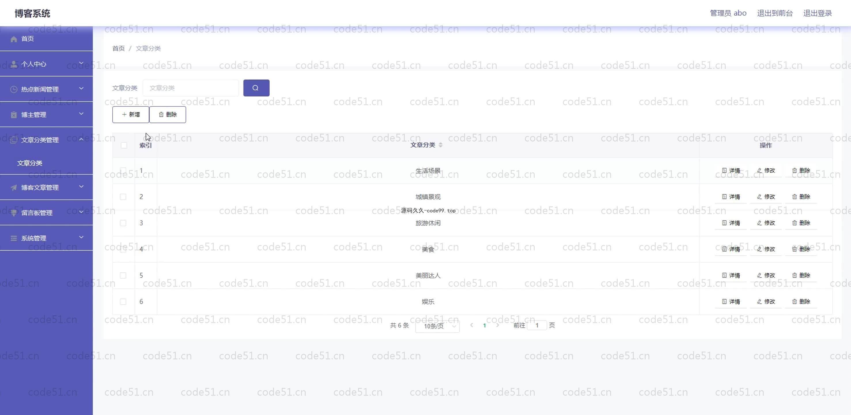 基于SpringBoot+MySQL+Vue.js的博客系统