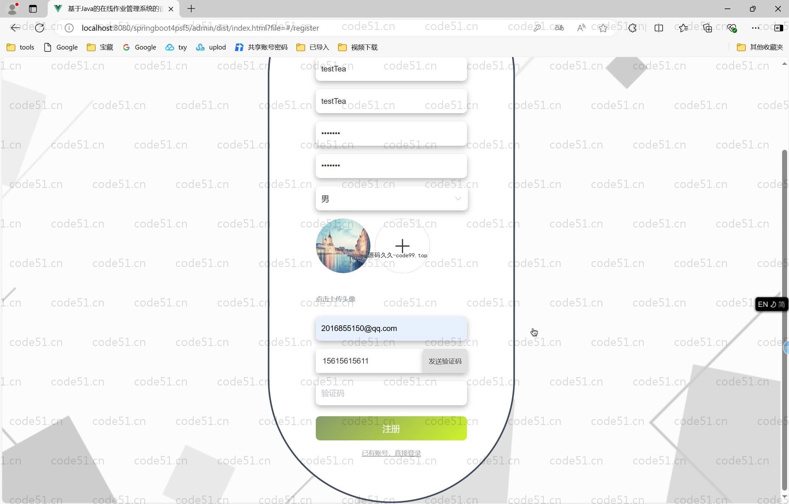基于SpringBoot+MySQL+Vue.js的在线作业管理系统(附论文)