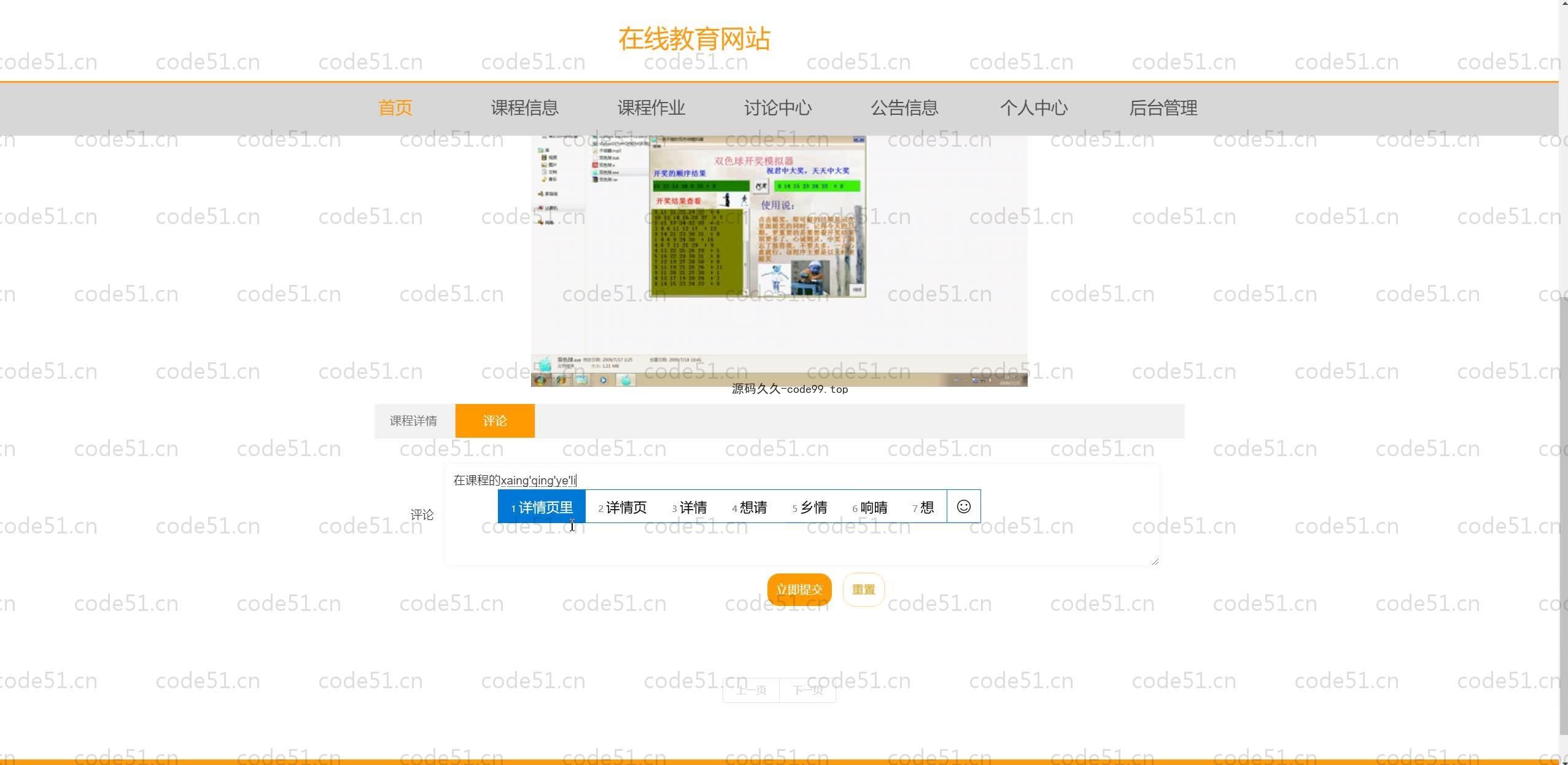 基于SpringBoot+MySQL+Vue.js的在线教育网站系统(附论文)