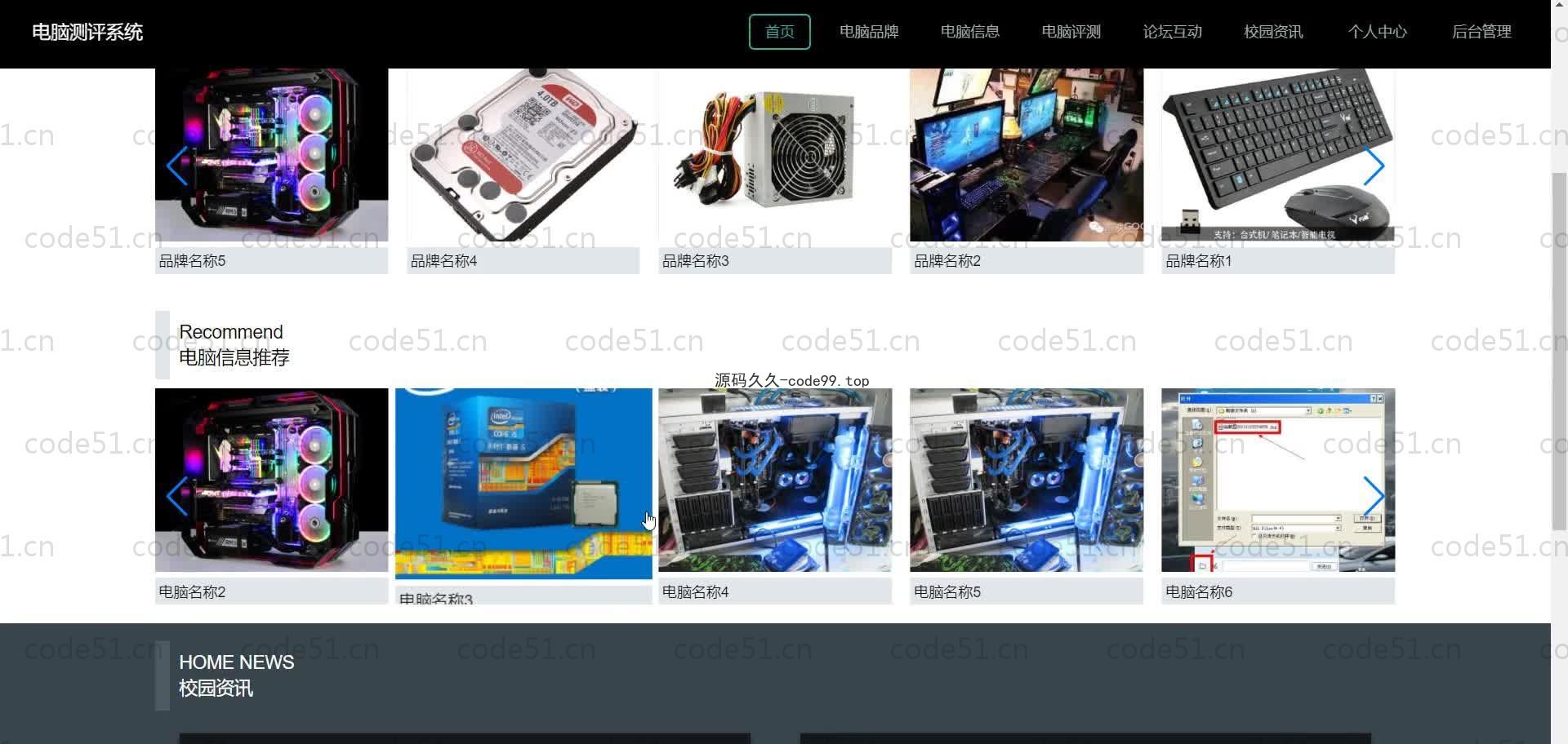 基于SpringBoot+MySQL+Vue.js的电脑测评系统(附论文)