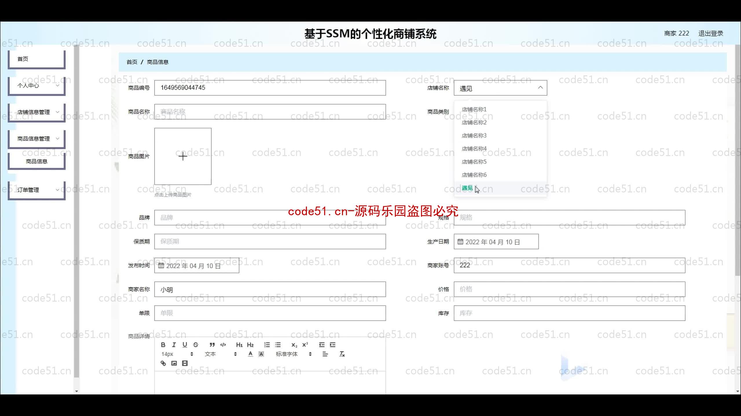 基于SpringBoot+MySQL+SSM+Vue.js的个性化商品系微信小程序(附论文)