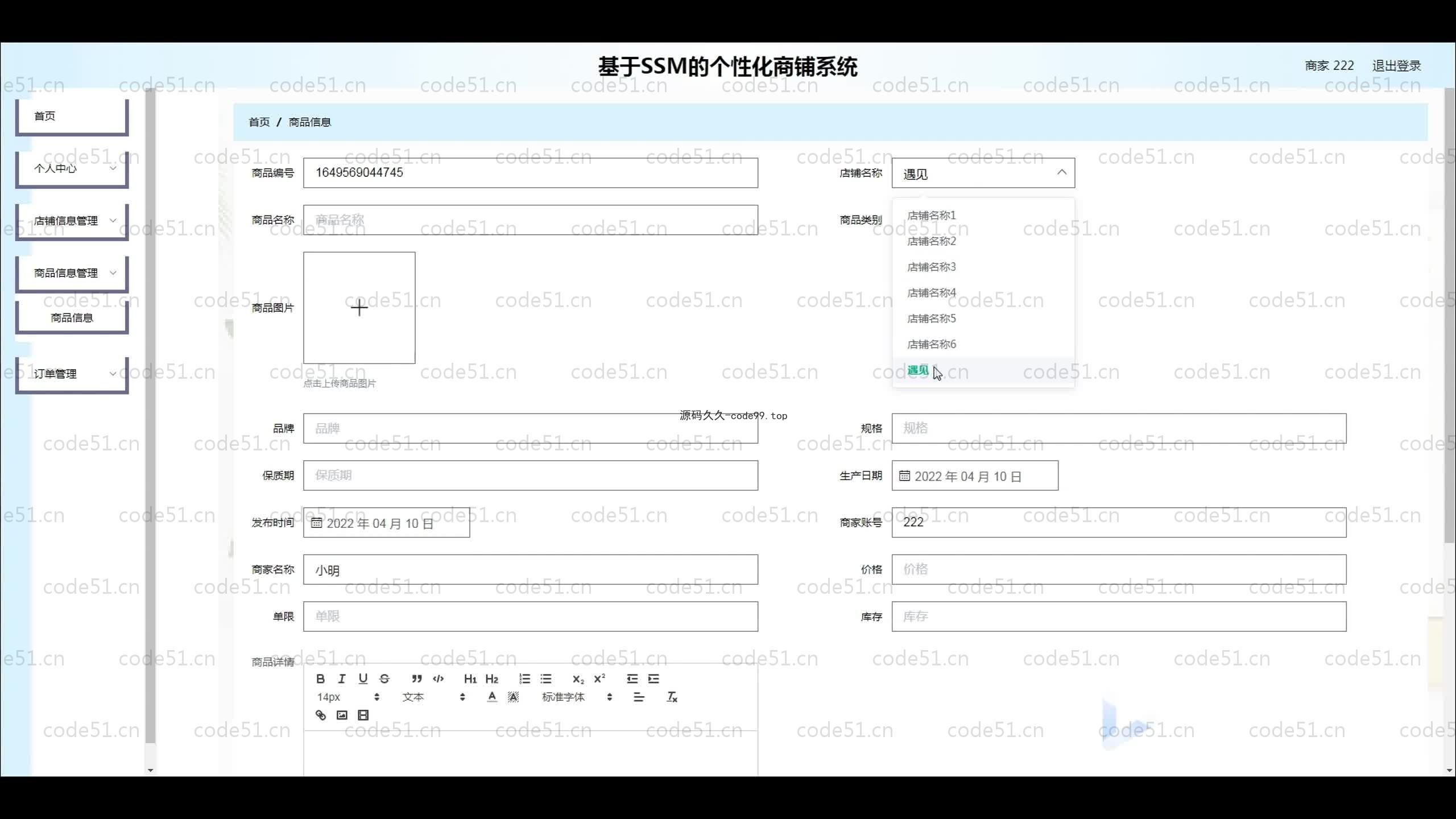 基于SpringBoot+MySQL+Vue.js的个性化商品系微信小程序(附论文)