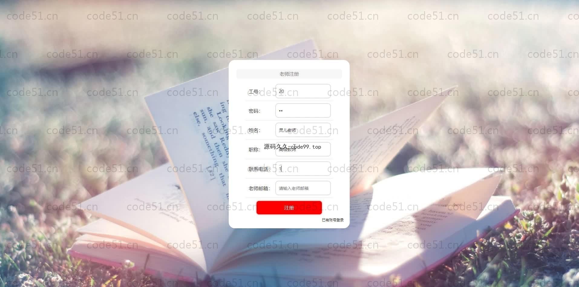 基于SpringBoot+MySQL+Vue.js的课程辅助教学系统(附论文)