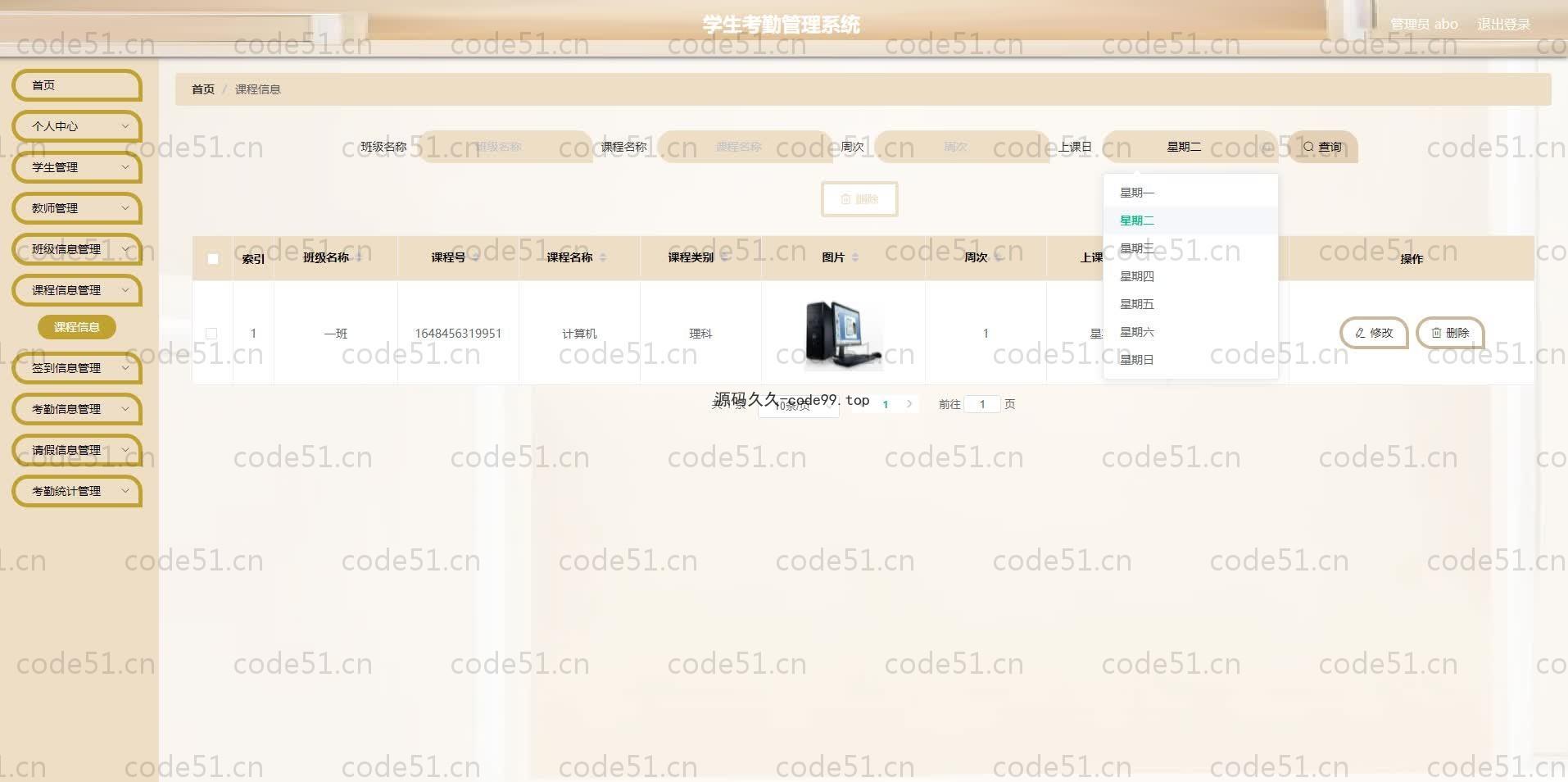 基于SpringBoot+MySQL+Vue.js的学生考勤系统(附论文)
