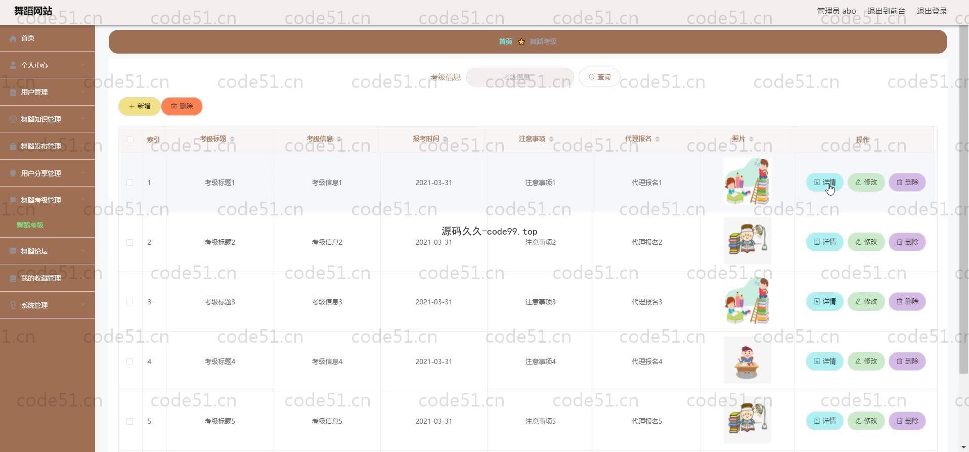 基于SpringBoot+MySQL+Vue.js的舞蹈网站系统(附论文)