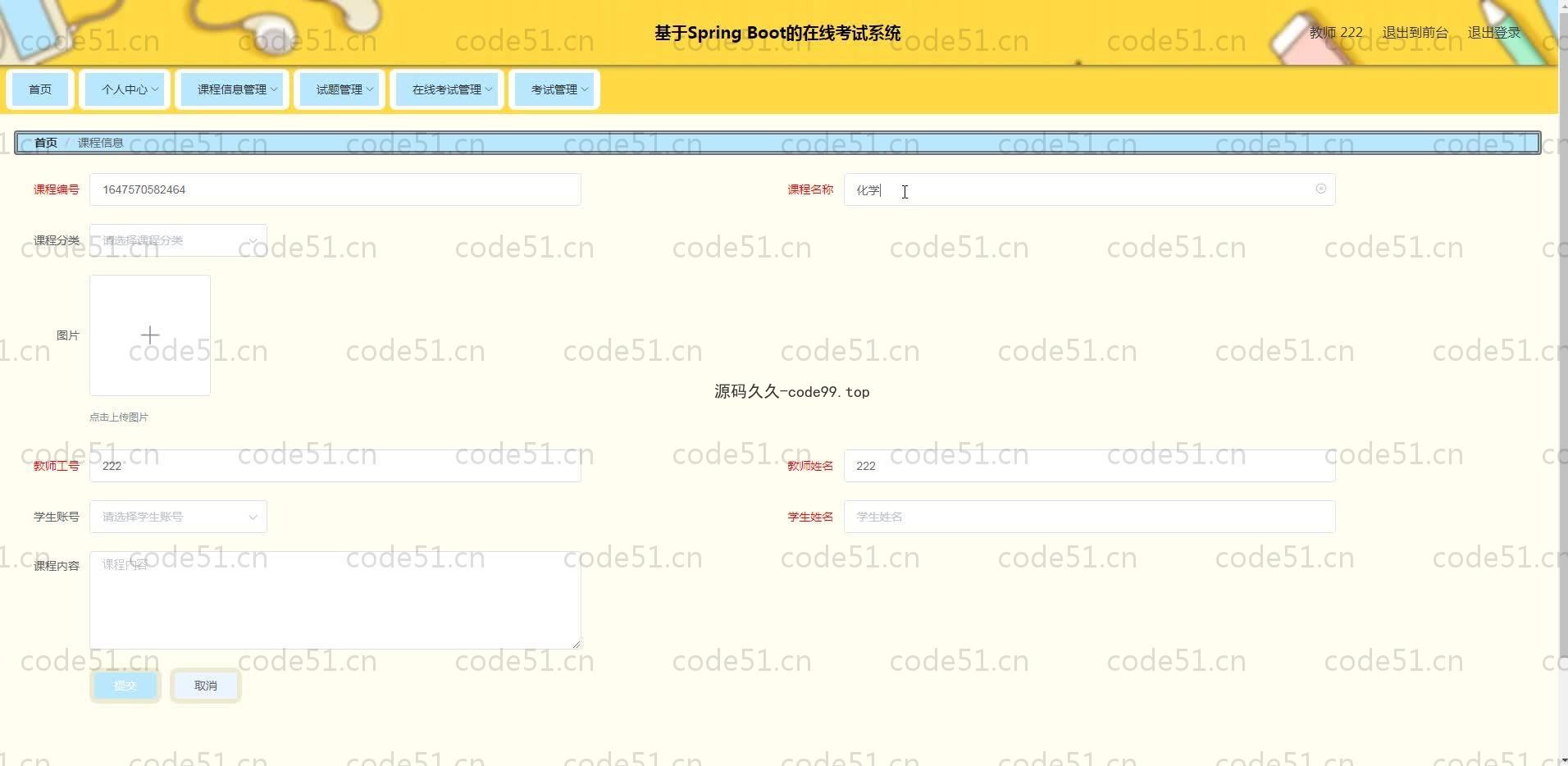 基于SpringBoot+MySQL+Vue.js的在在线考试系统(附论文)