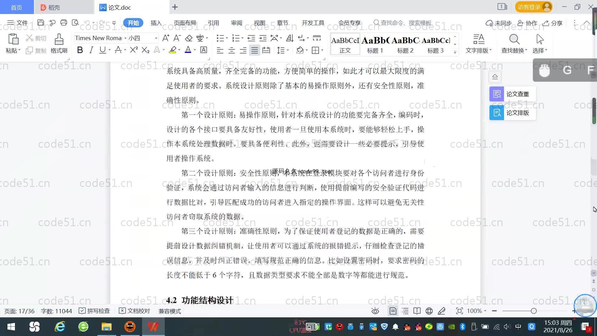 基于SpringBoot+MySQL+Vue.js的网络音乐系统(附论文)