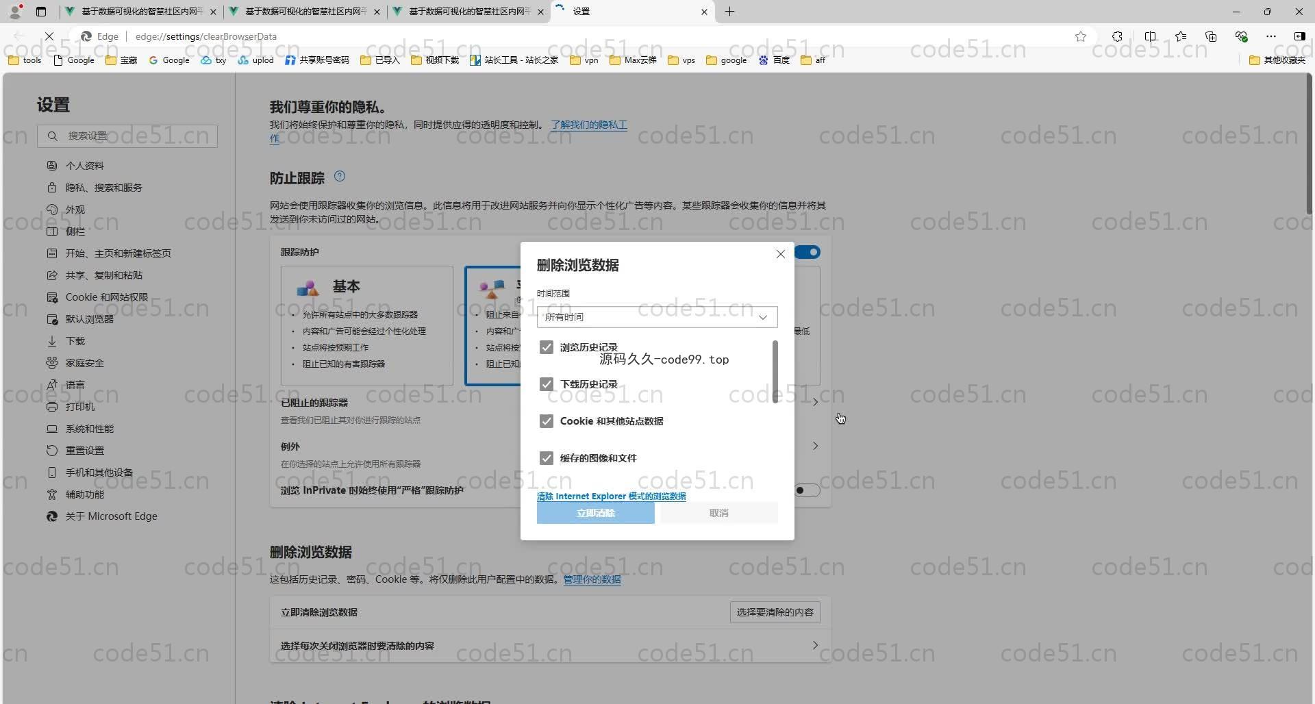 基于Python+Django+MySQL+Vue前后端分离的智慧社区系统(附论文)