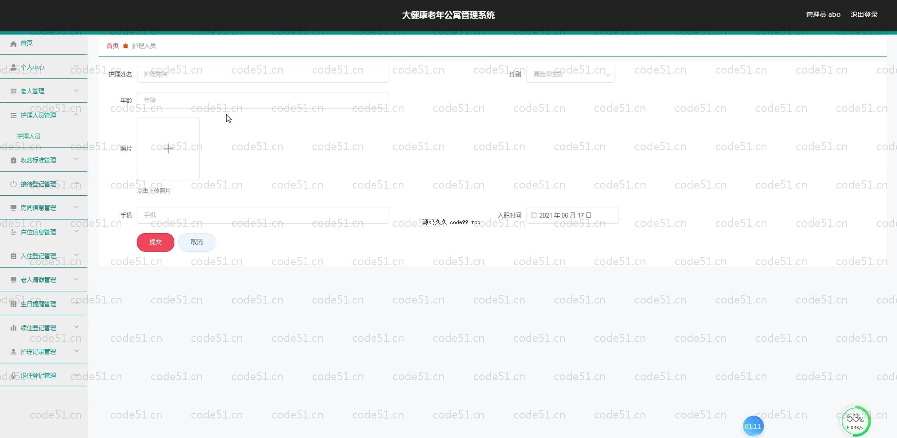 基于SpringBoot+MySQL+Vue.js的大健康老年公寓管理系统