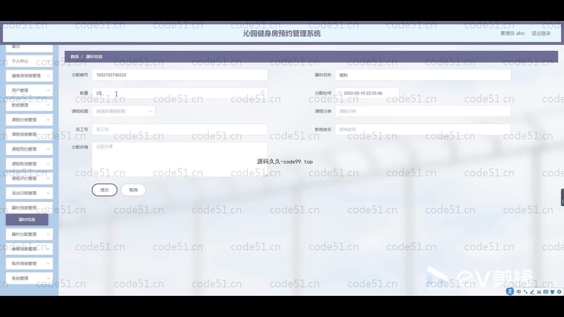 基于SpringBoot+MySQL+Vue.js的健身房预约管理小程序