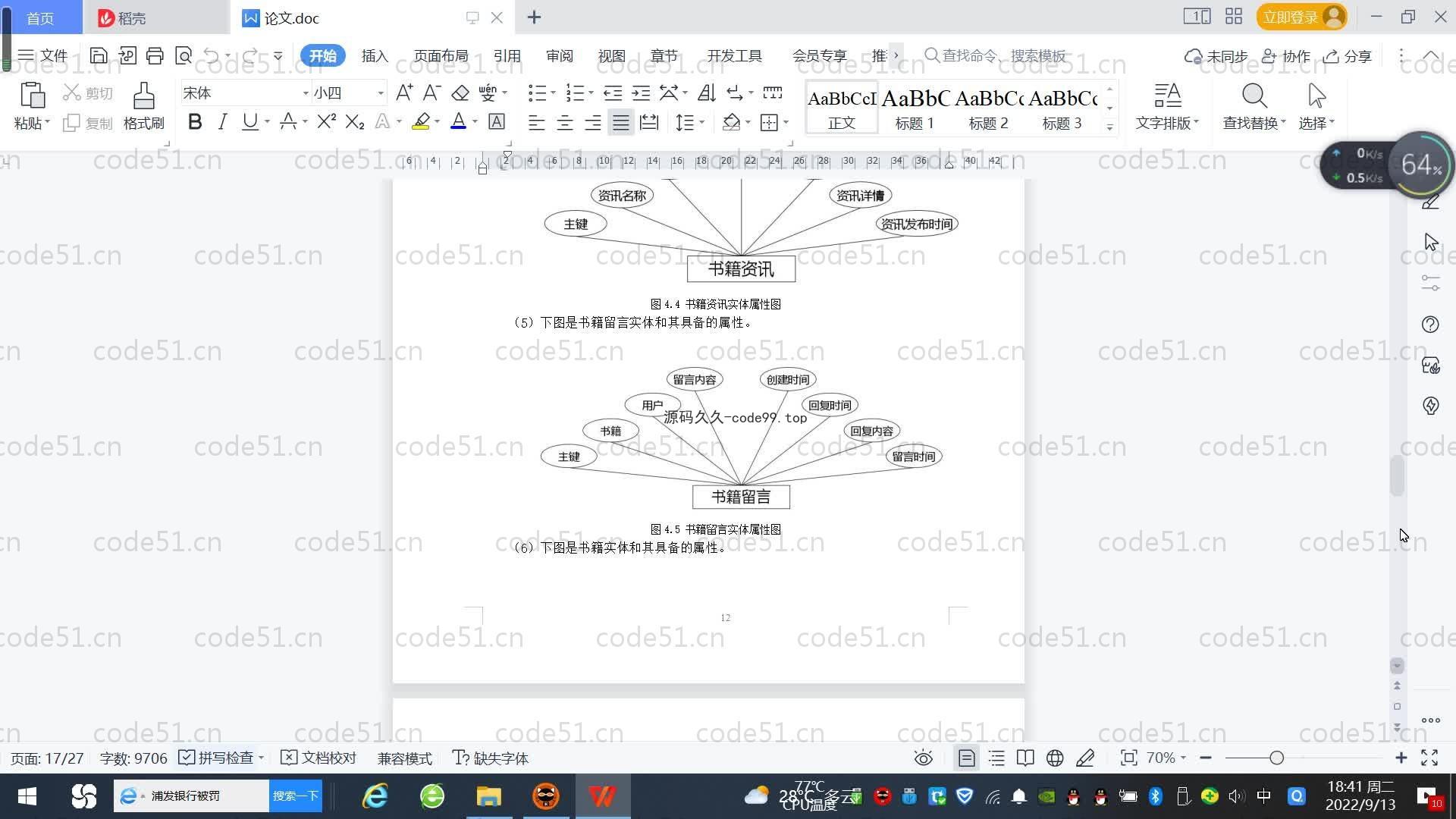 基于SpringBoot+MySQL+Vue.js的在线听书系统(附论文)