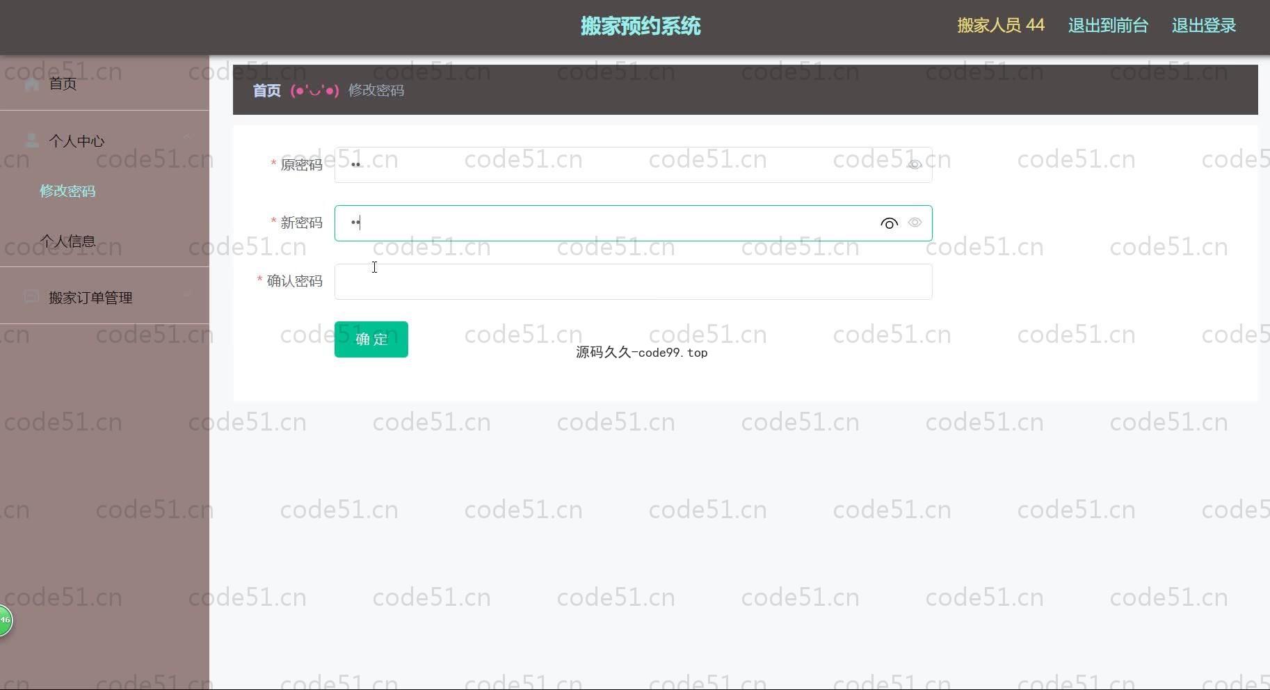 基于SpringBoot+MySQL+Vue.js的搬家预约系统(附论文)