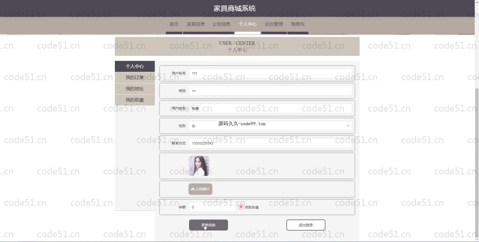 基于SpringBoot+MySQL+Vue.js的家具商城系统