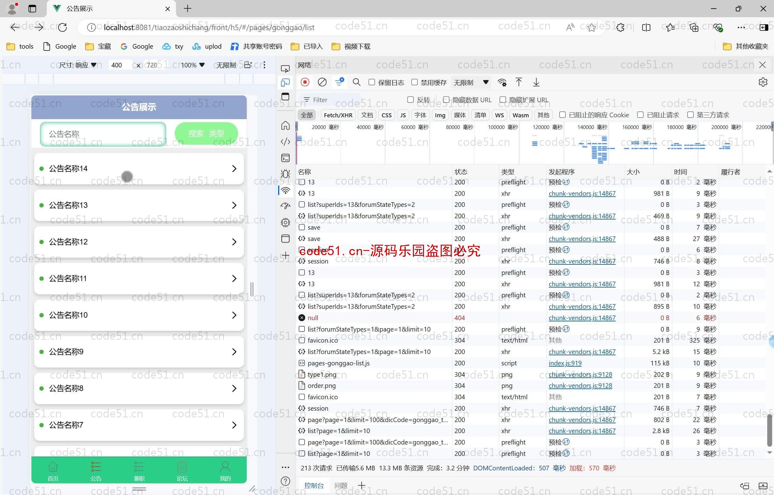 基于SpringBoot+MySQL+SSM+Vue.js+uniapp的大学生校园兼职系统(附论文)