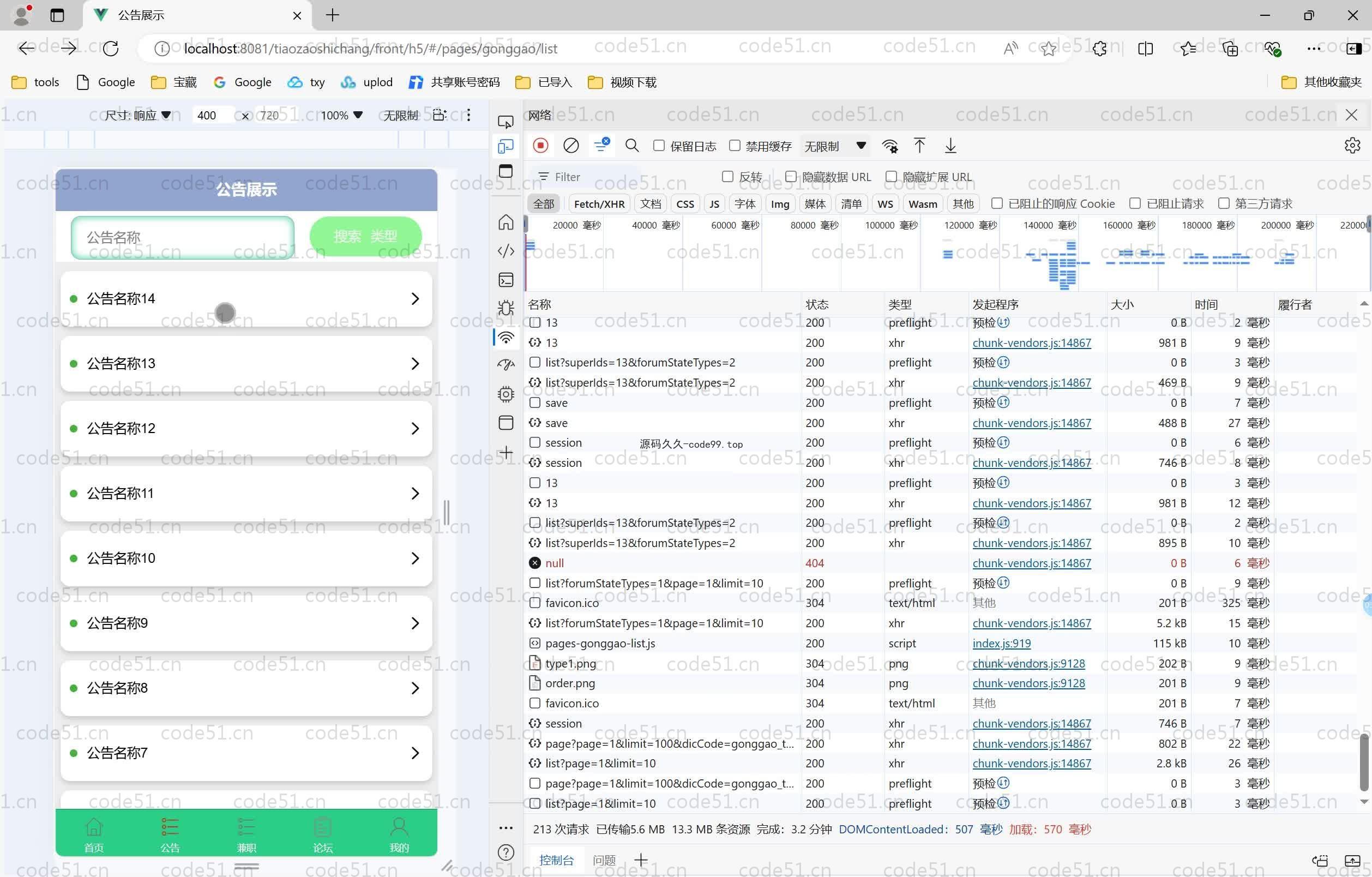 基于SpringBoot+MySQL+Vue.js+uniapp的大学生校园兼职系统(附论文)