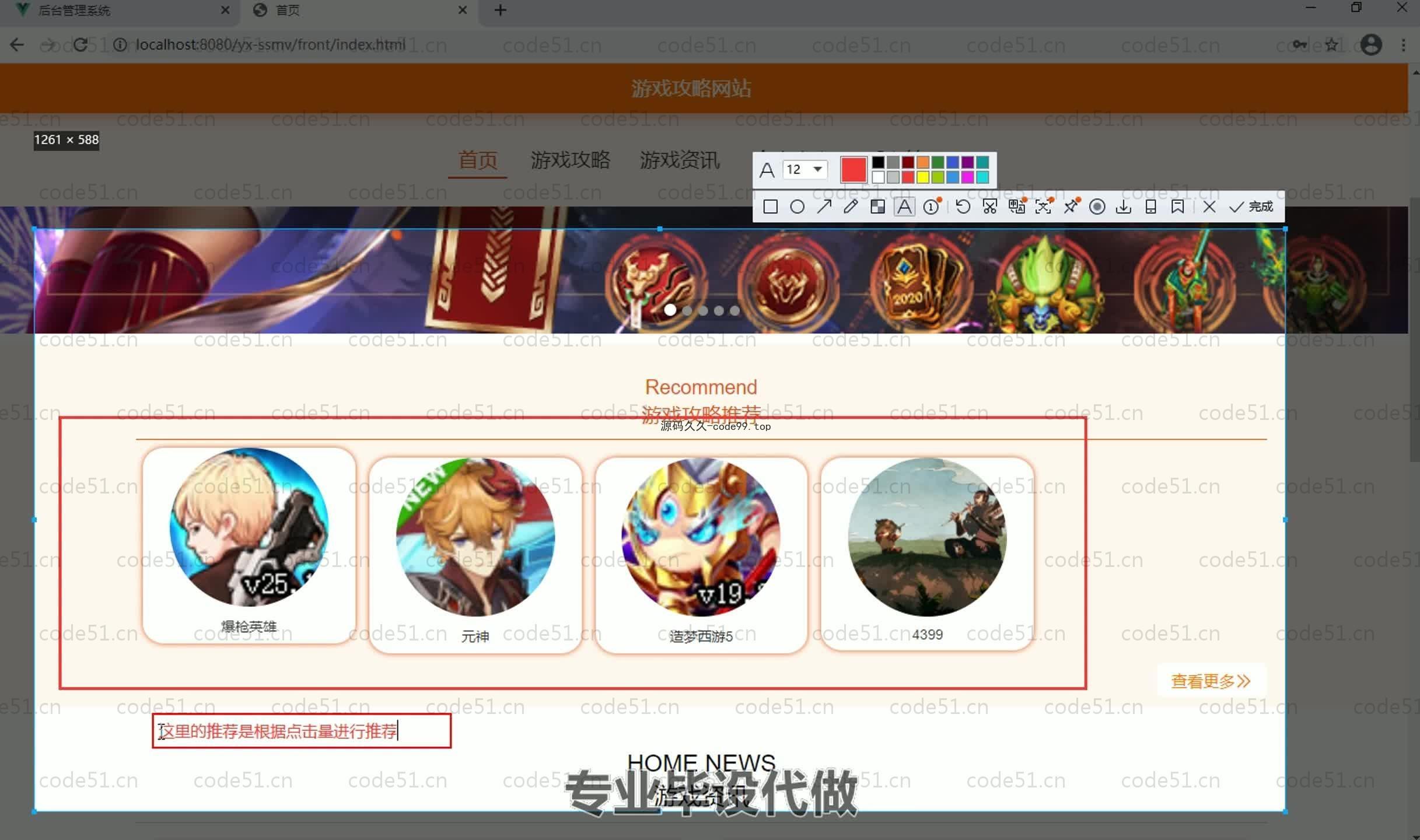 基于SpringBoot+MySQL+Vue.js的游戏攻略网站系统(附论文)