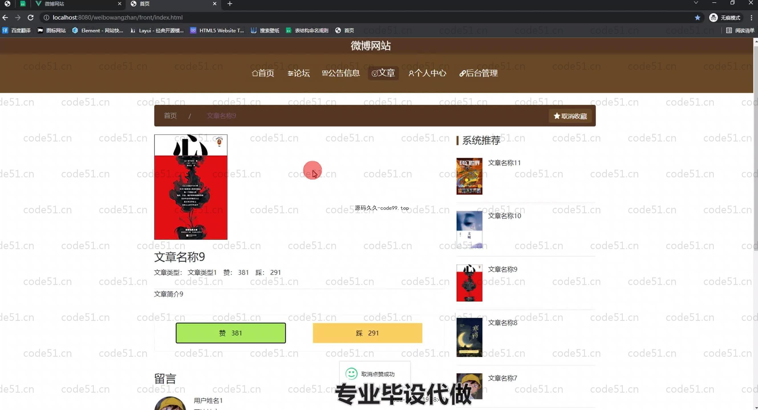 基于SpringBoot+MySQL+Vue.js的微博网站设计(附论文)