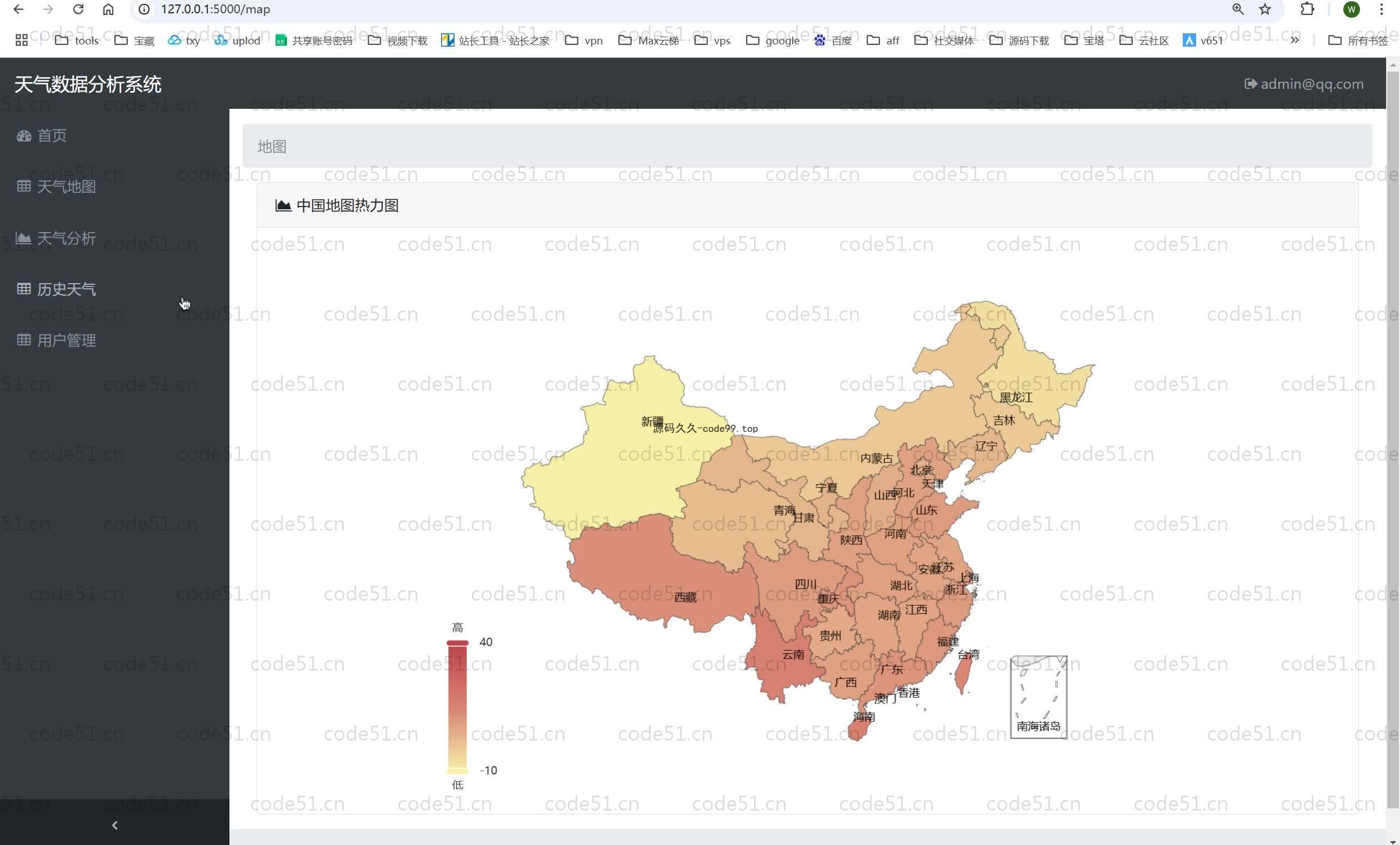 基于Python+Flask+MySQL的天气预报可视化分析系统(附论文)