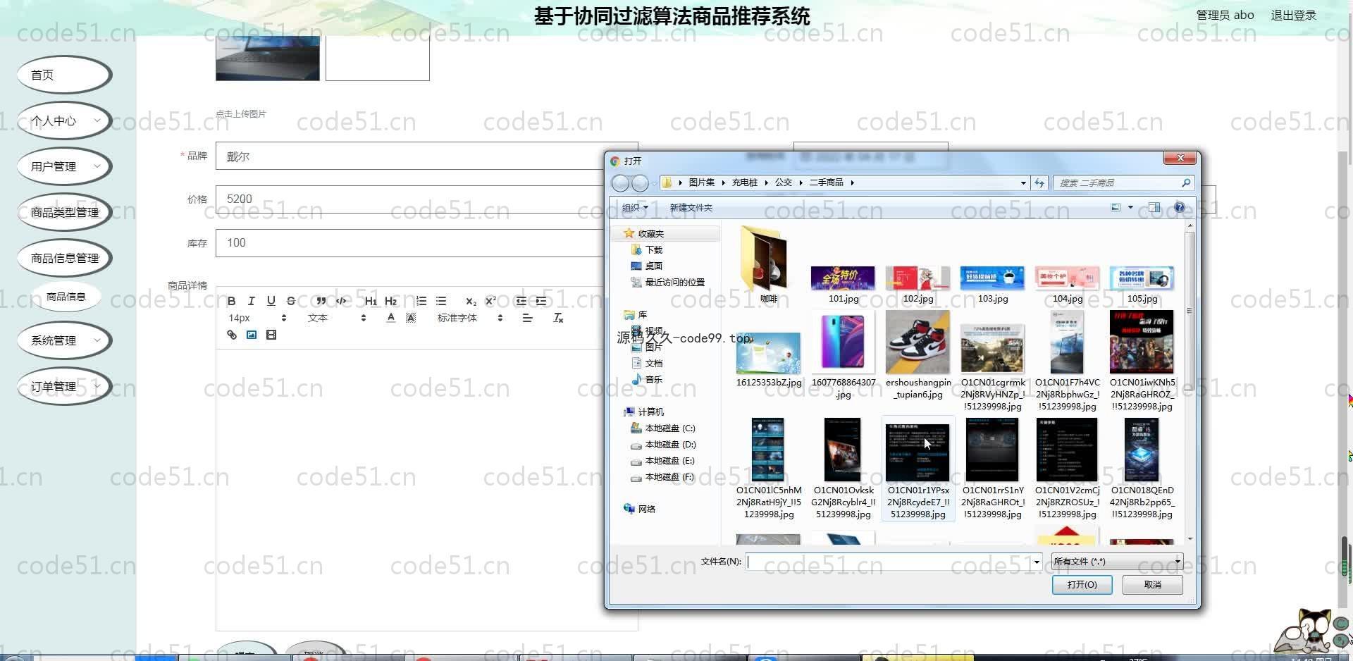 基于SpringBoot+MySQL+Vue.js的协同算法商品推荐系统