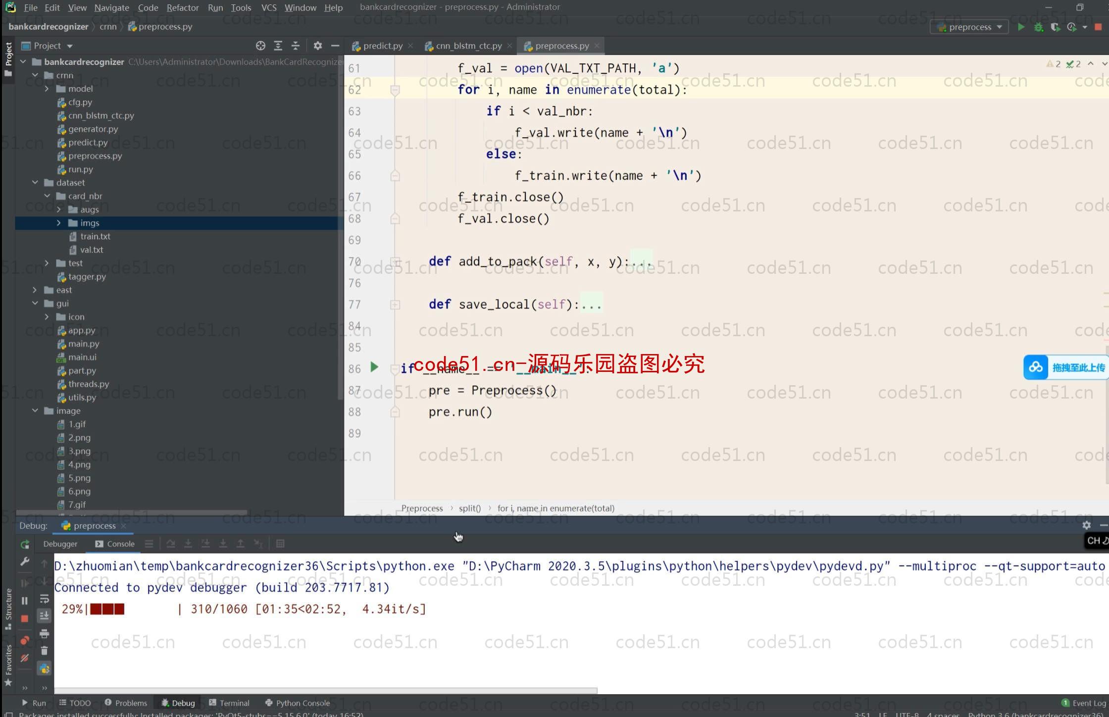 基于Python+深度学习+CrnnEast的银行卡识别系统