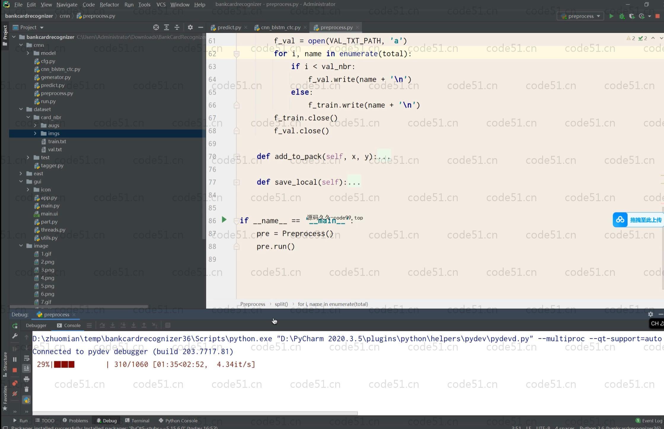 基于Python+深度学习+CrnnEast的银行卡识别系统
