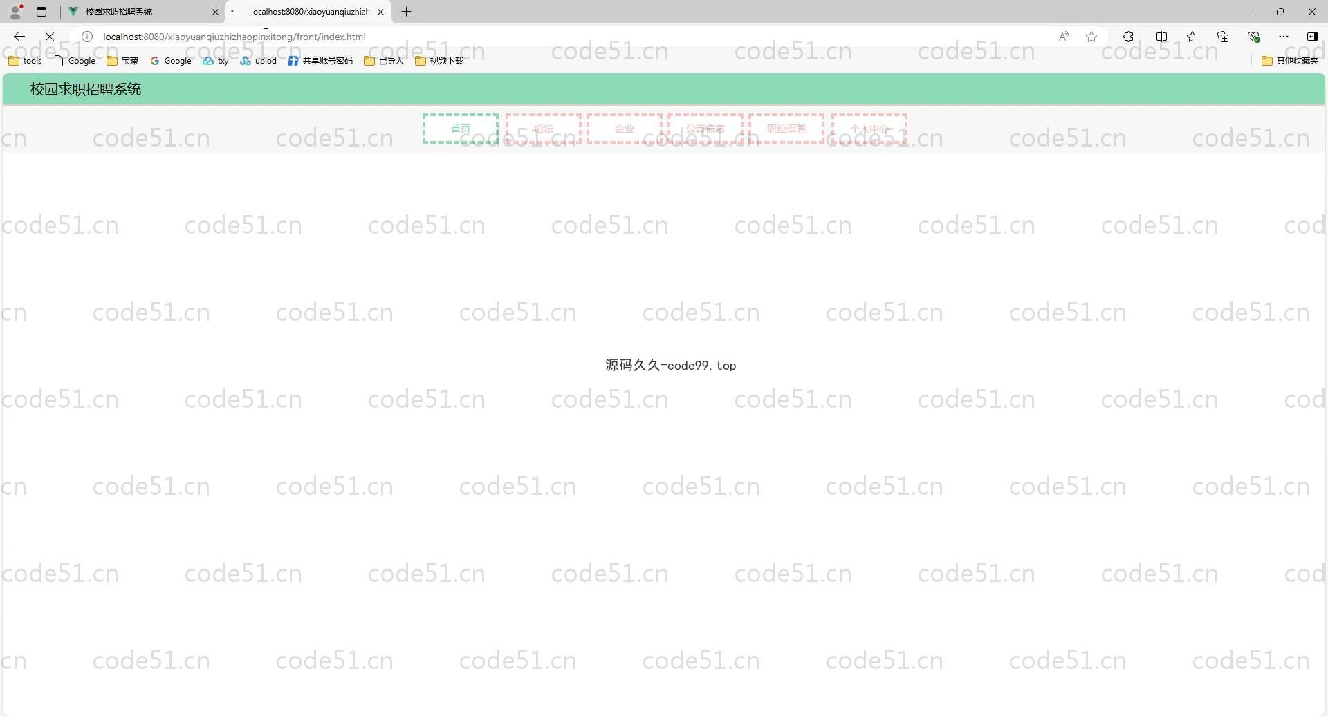 基于SpringBoot+MySQL+Vue.js的校园求职招聘(附论文)