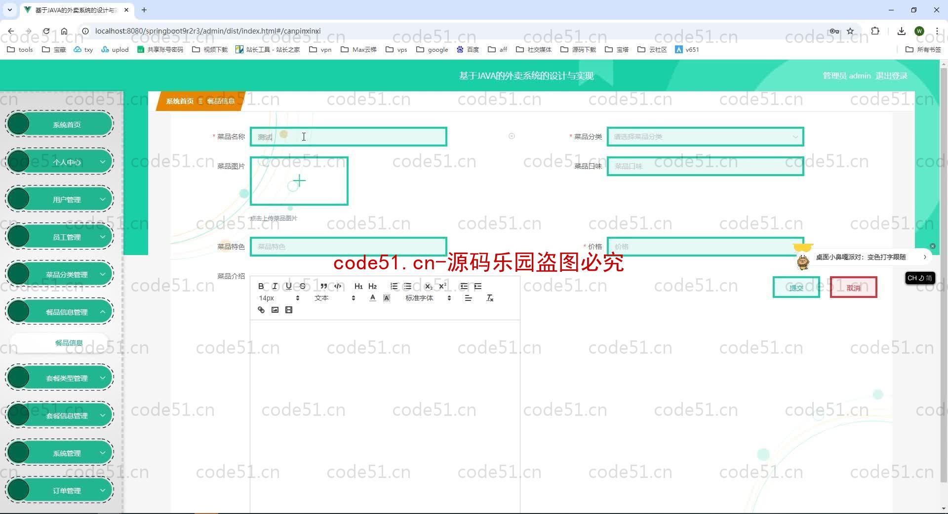 基于SpringBoot+MySQL+SSM+Vue.js的外卖系统(附论文)