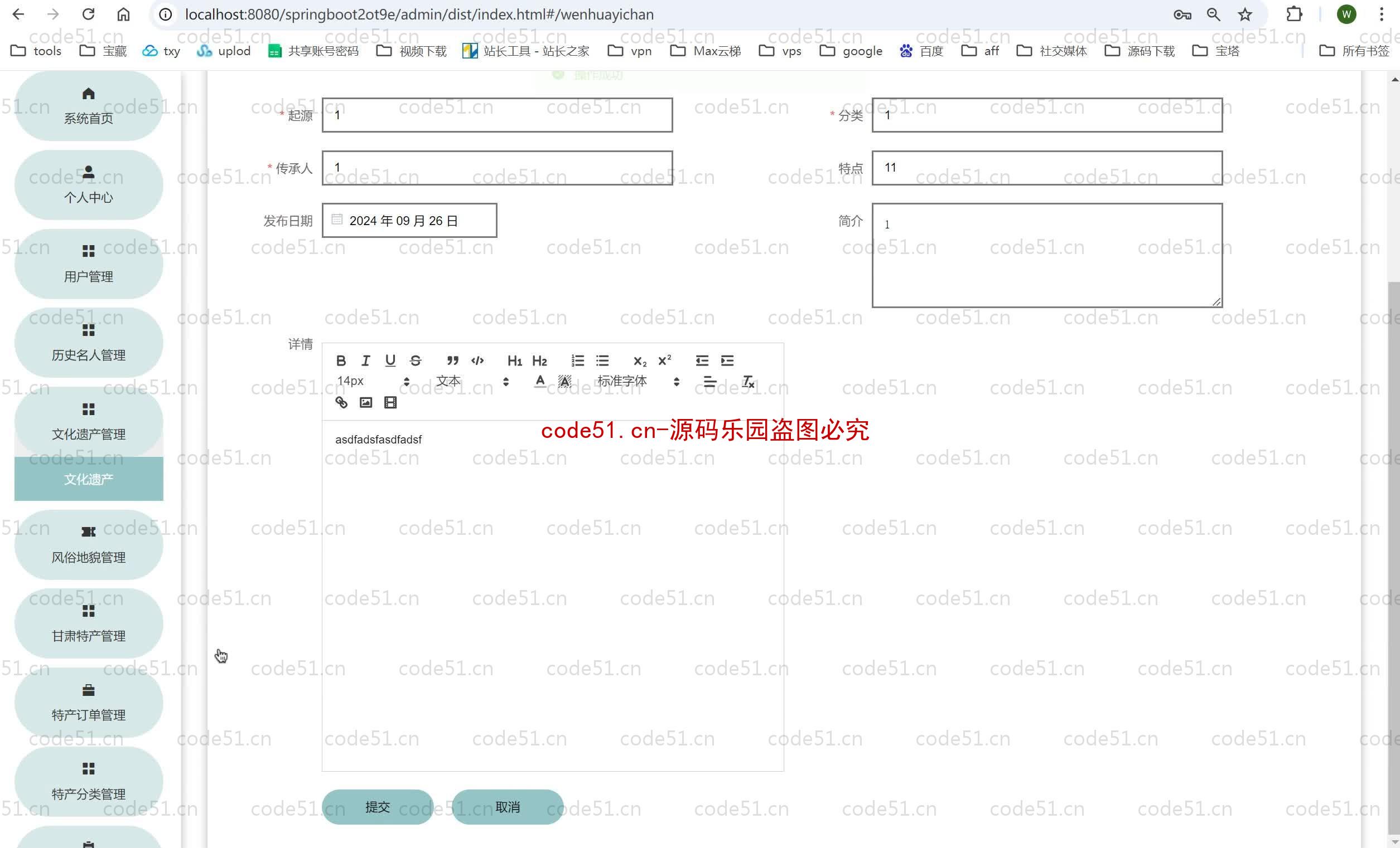 基于SpringBoot+MySQL+SSM+Vue.js的甘肃“印象”系统(附论文)