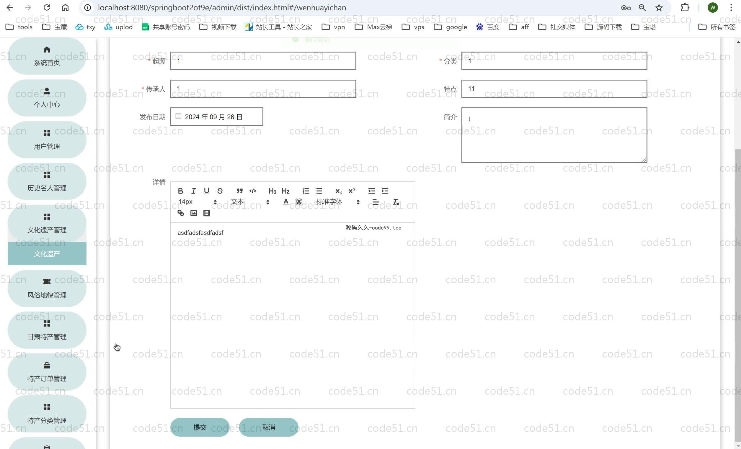 基于SpringBoot+MySQL+Vue.js的甘肃“印象”系统(附论文)