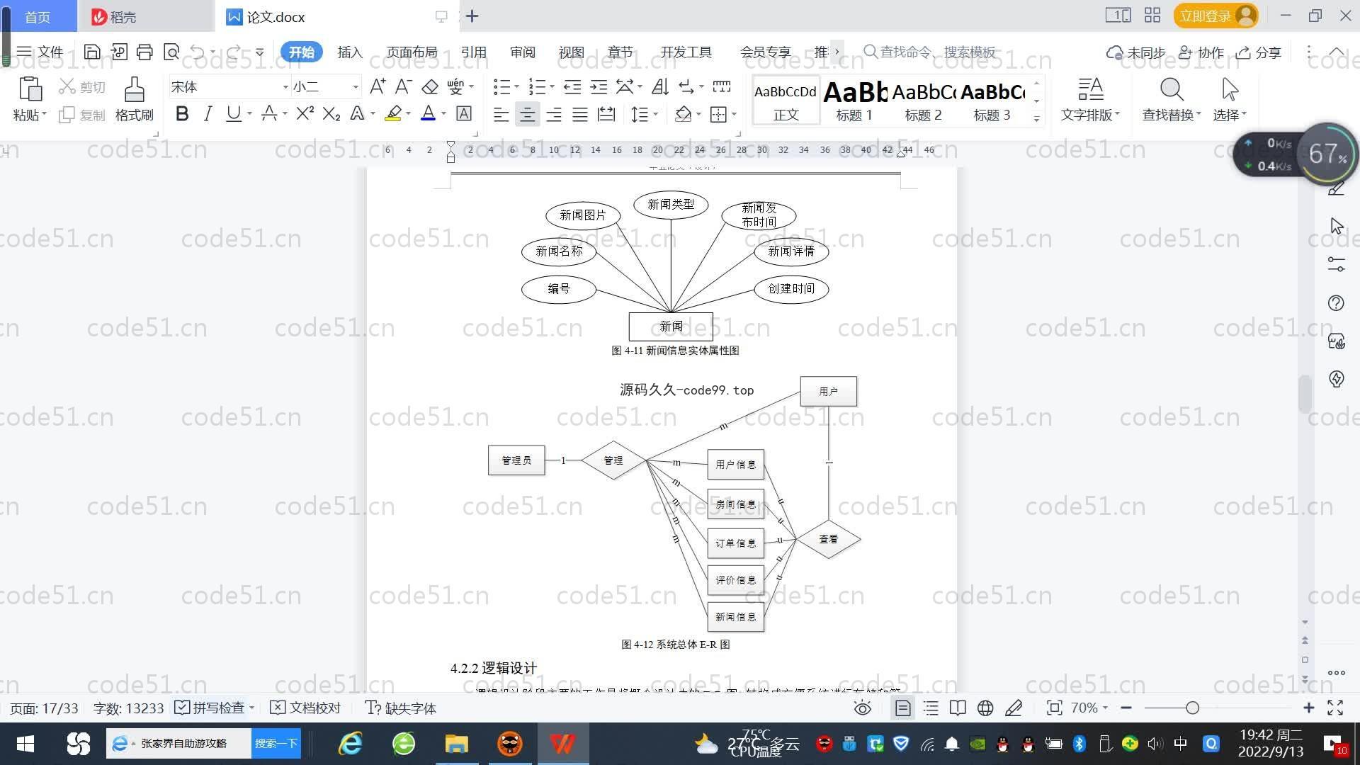 基于SpringBoot+MySQL+Vue.js的农家乐管理系统(附论文)