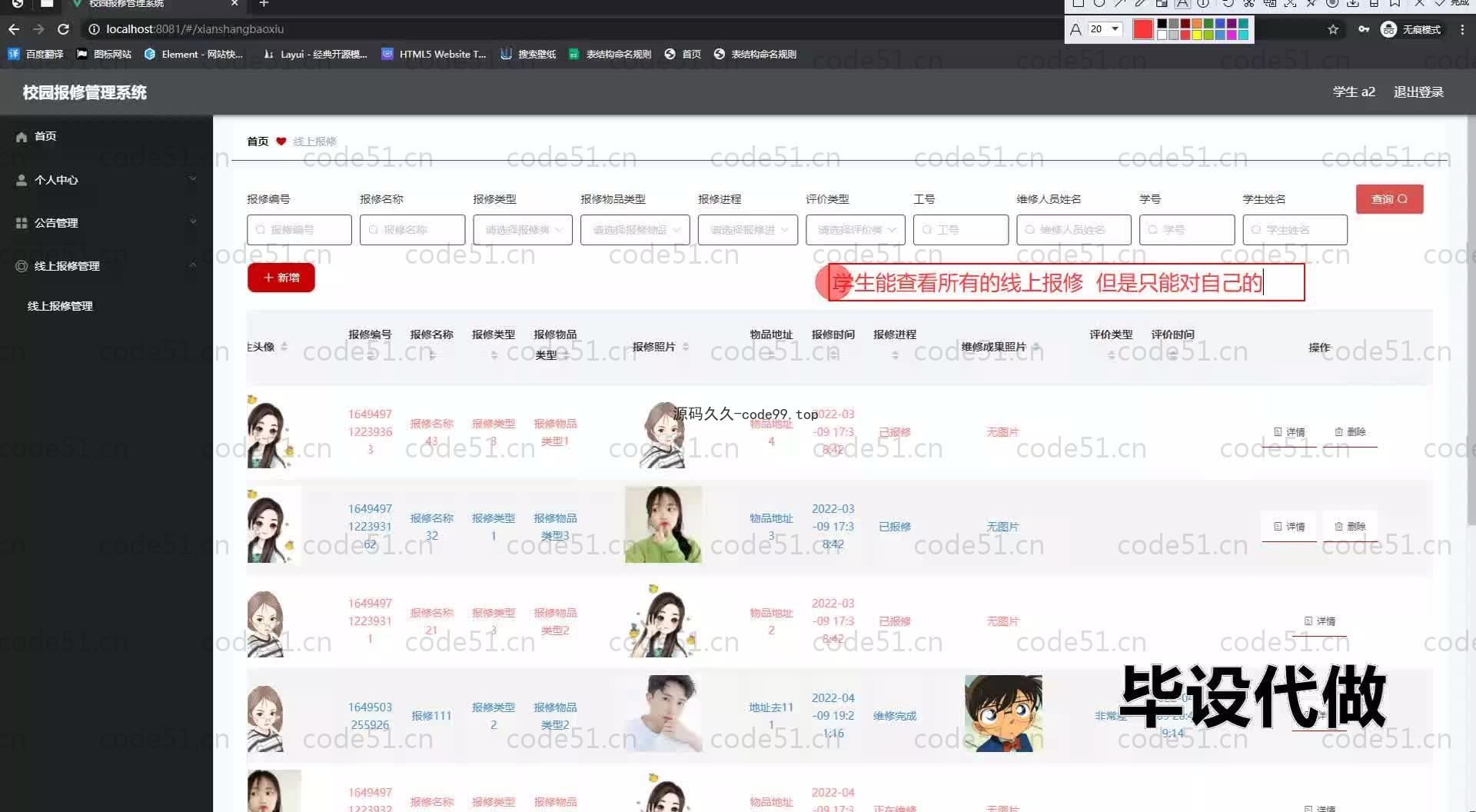 基于SpringBoot+MySQL+Vue.js的校园报修管理系统(附论文)