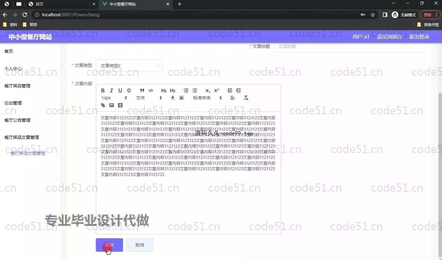 基于SpringBoot+MySQL+Vue.js的中小型餐厅系统(附论文)