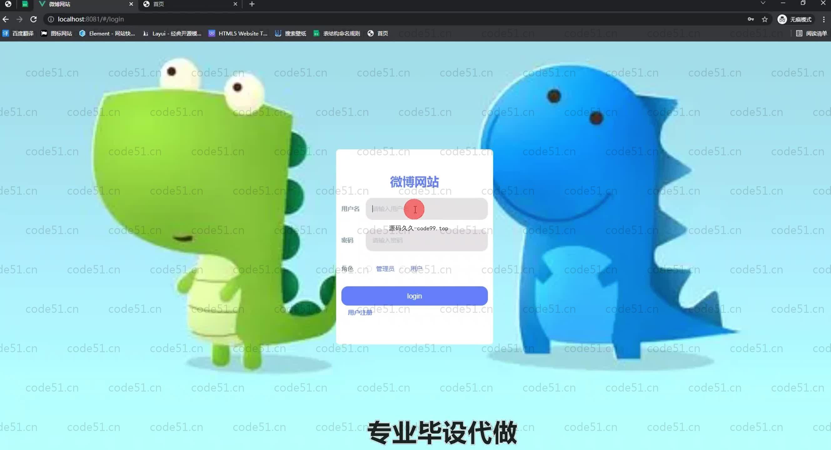 基于SpringBoot+MySQL+Vue.js的微博网站设计(附论文)