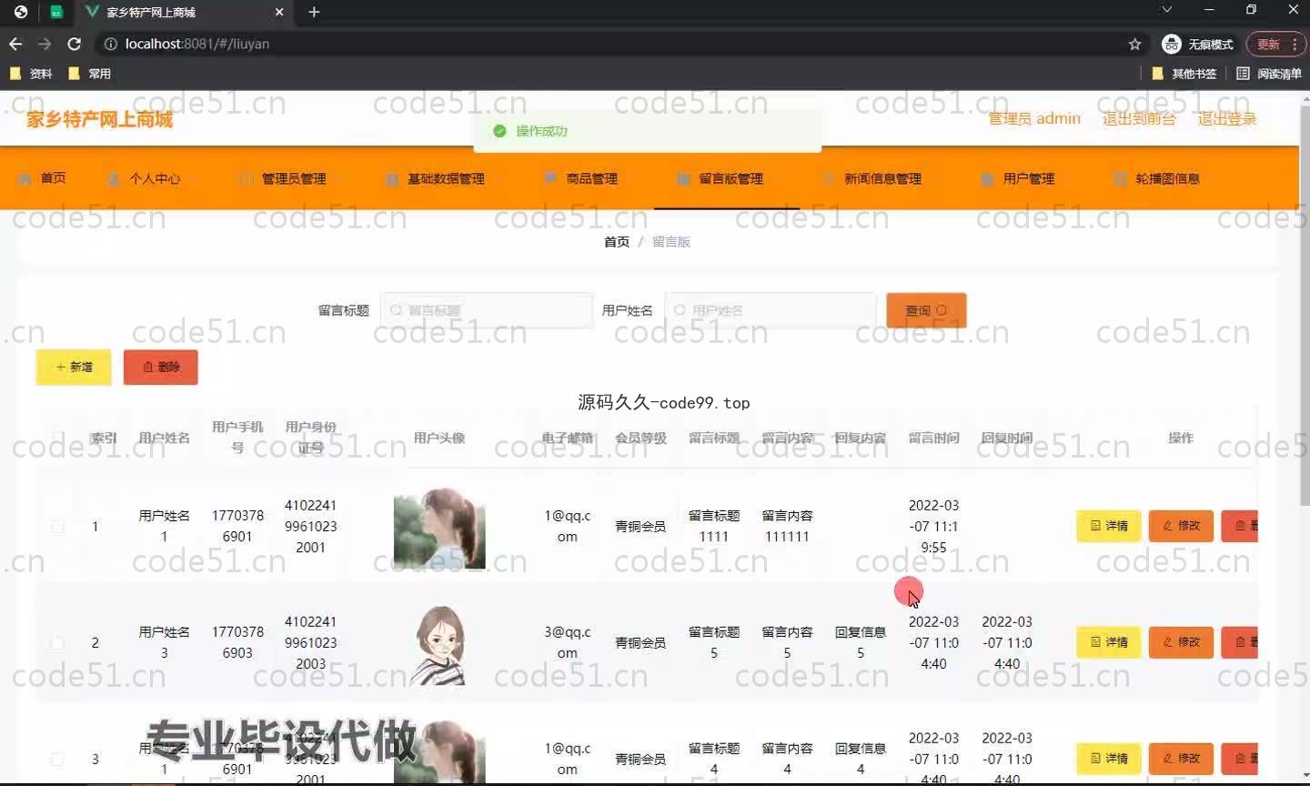 基于SpringBoot+MySQL+Vue.js的家乡特产商城系统(附论文)