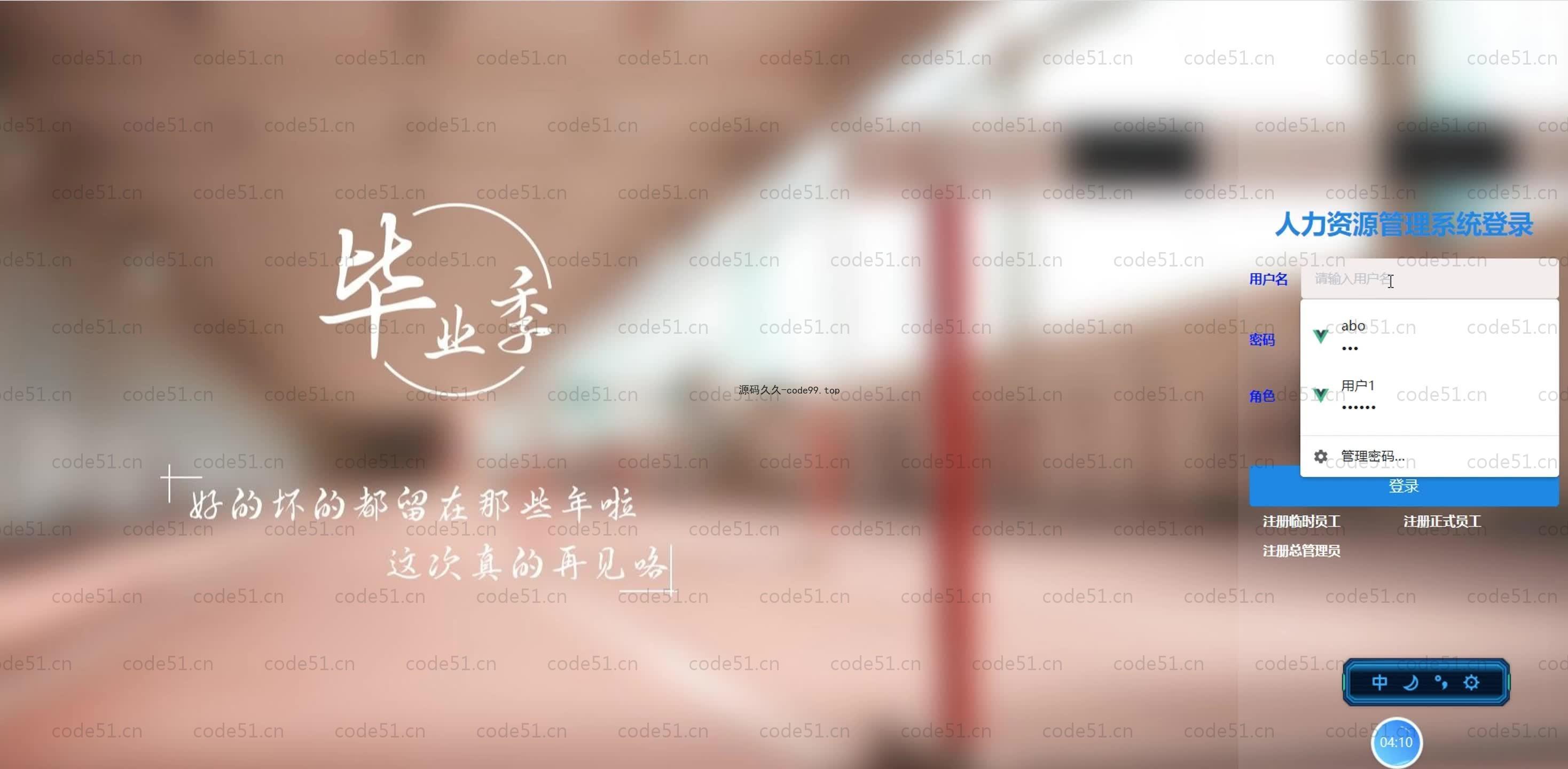 基于SpringBoot+MySQL+Vue.js的人力资源管理系统(附论文)